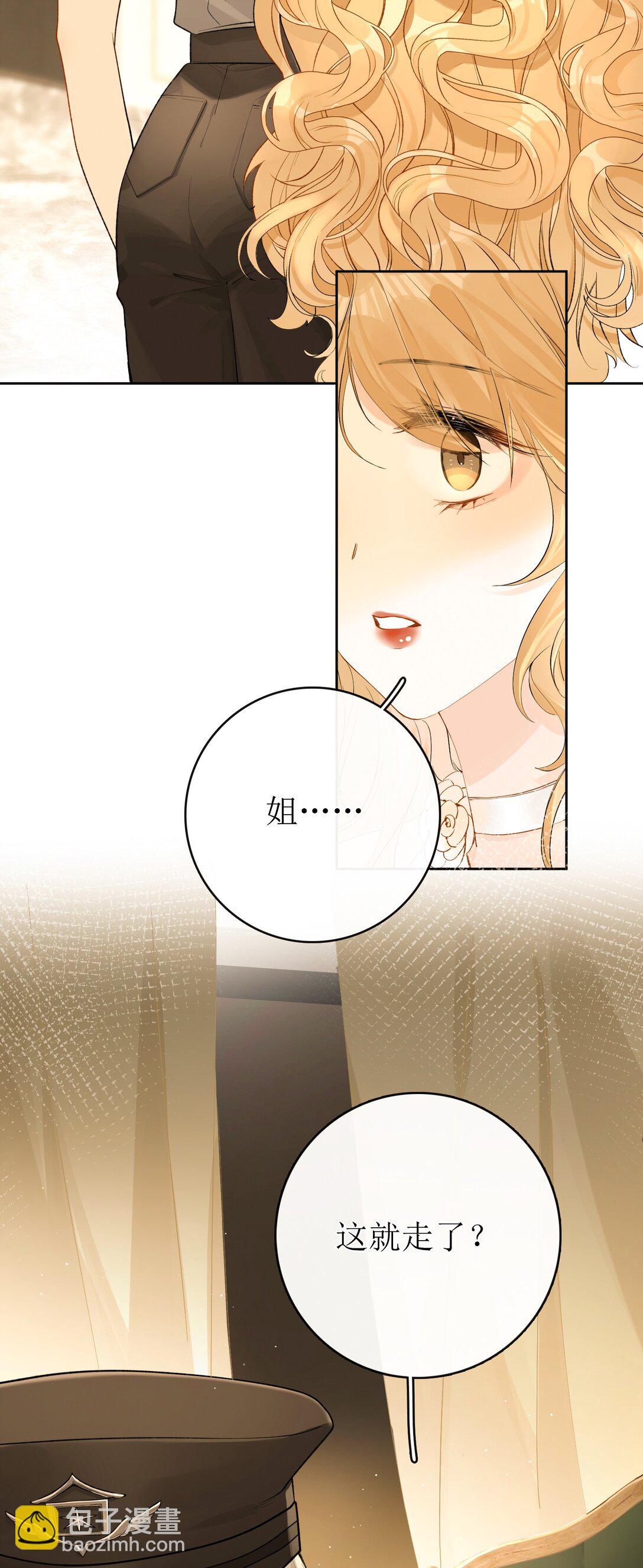 23 未婚妻-第26话