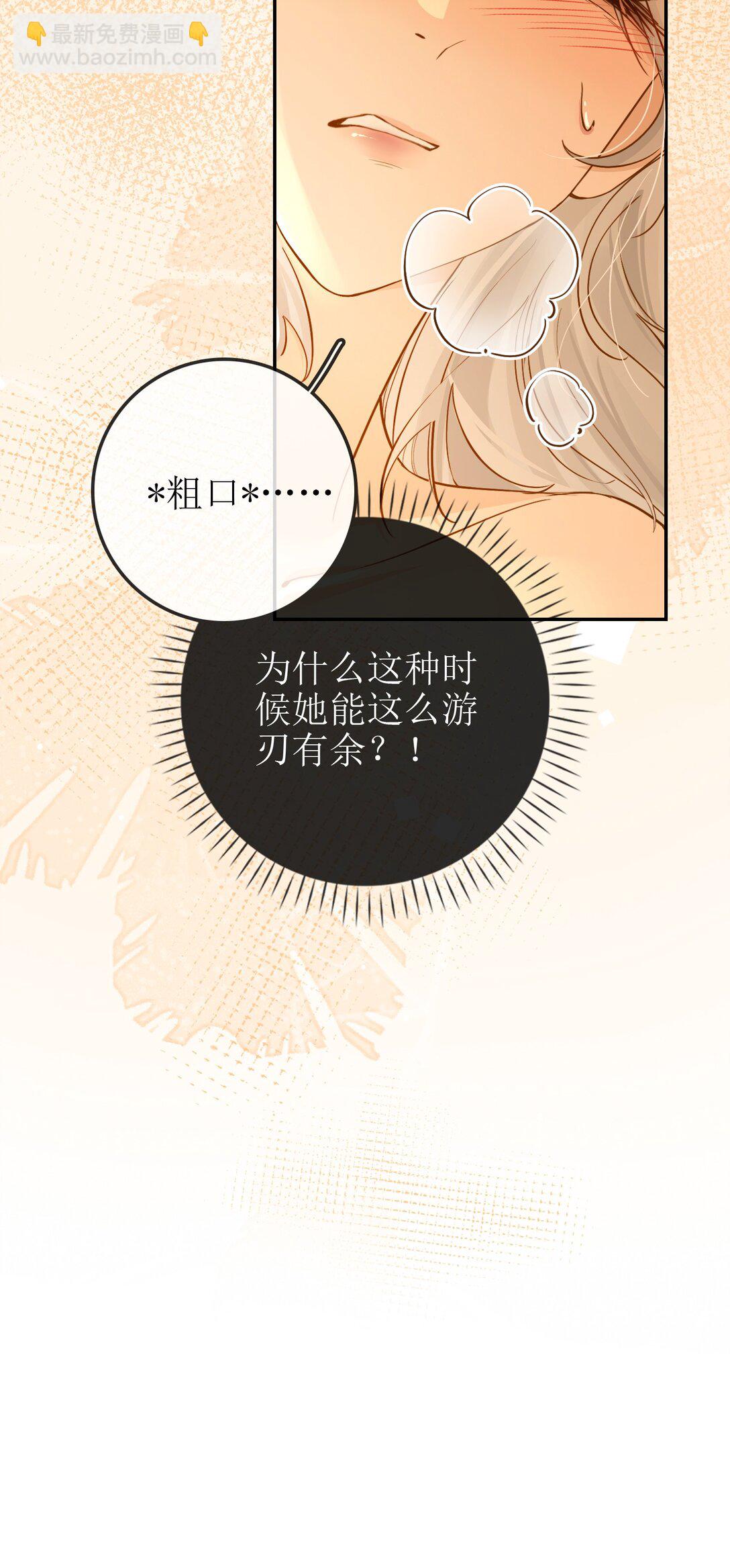 23 未婚妻-第26话