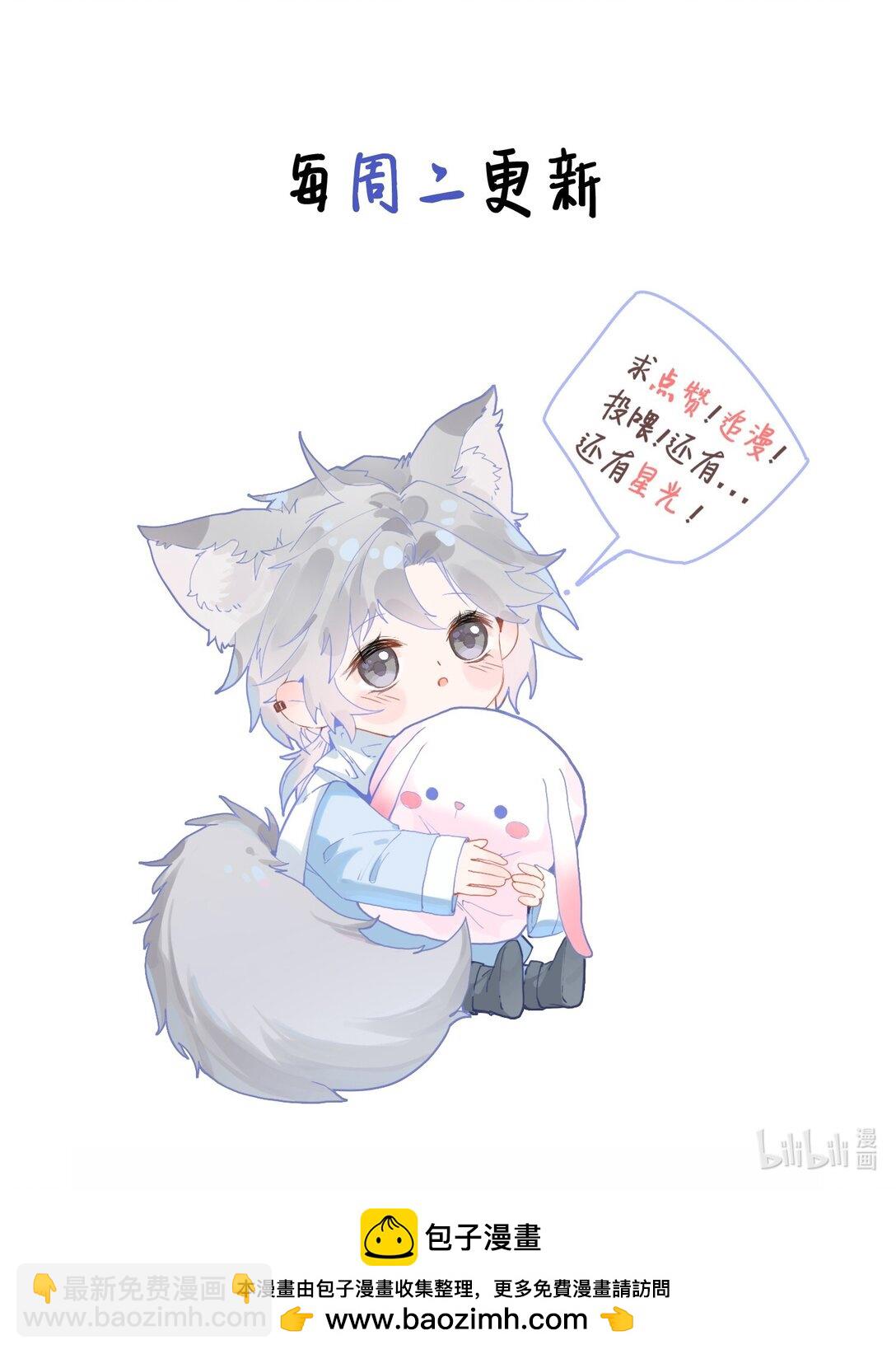 23 未婚妻-第26话