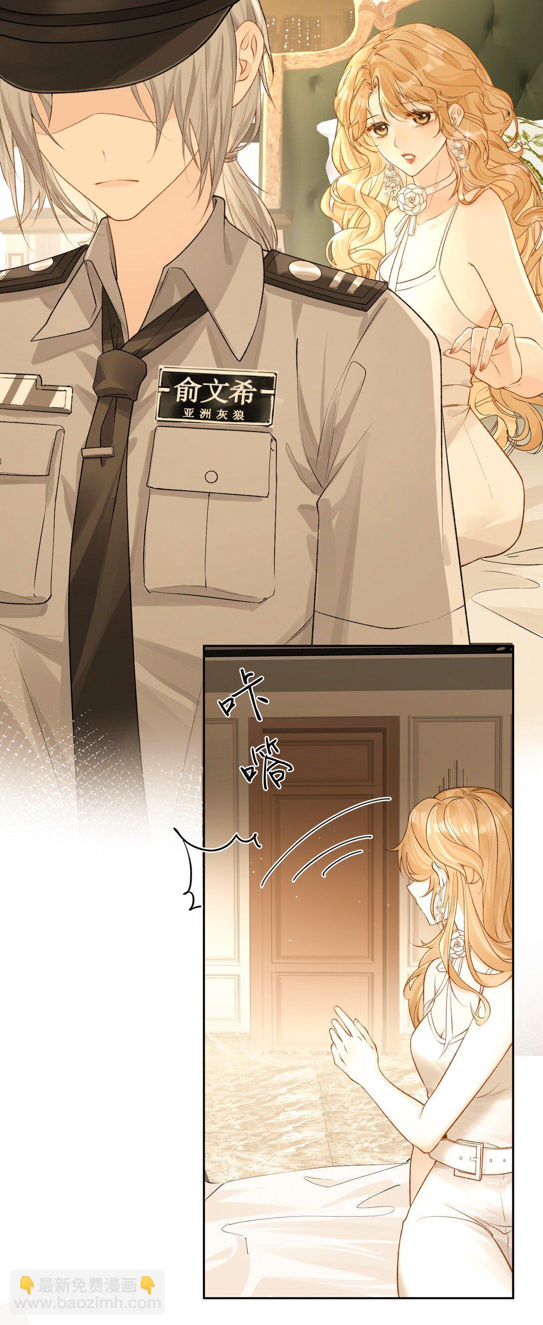 23 未婚妻-第26话