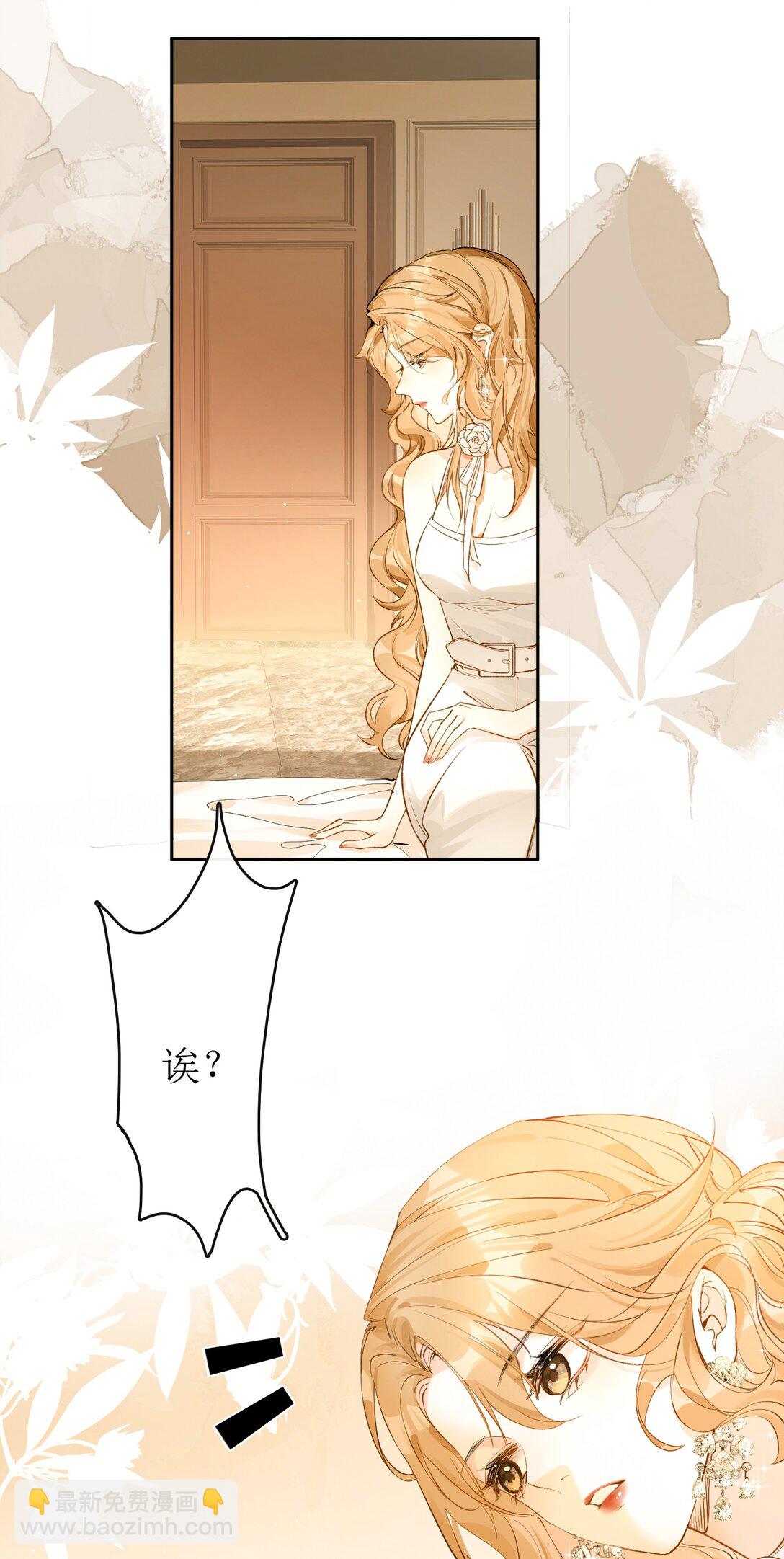 23 未婚妻-第26话