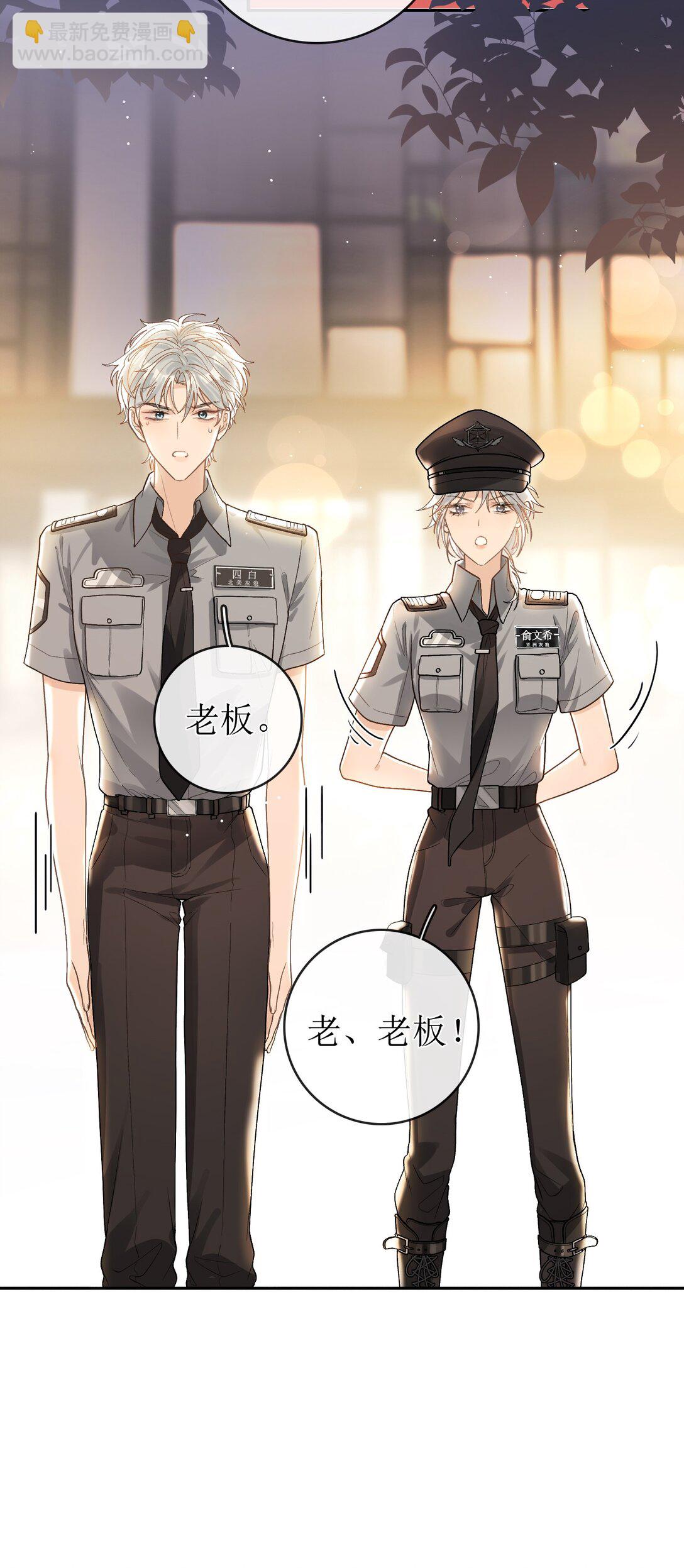 25 私人保镖-第28话