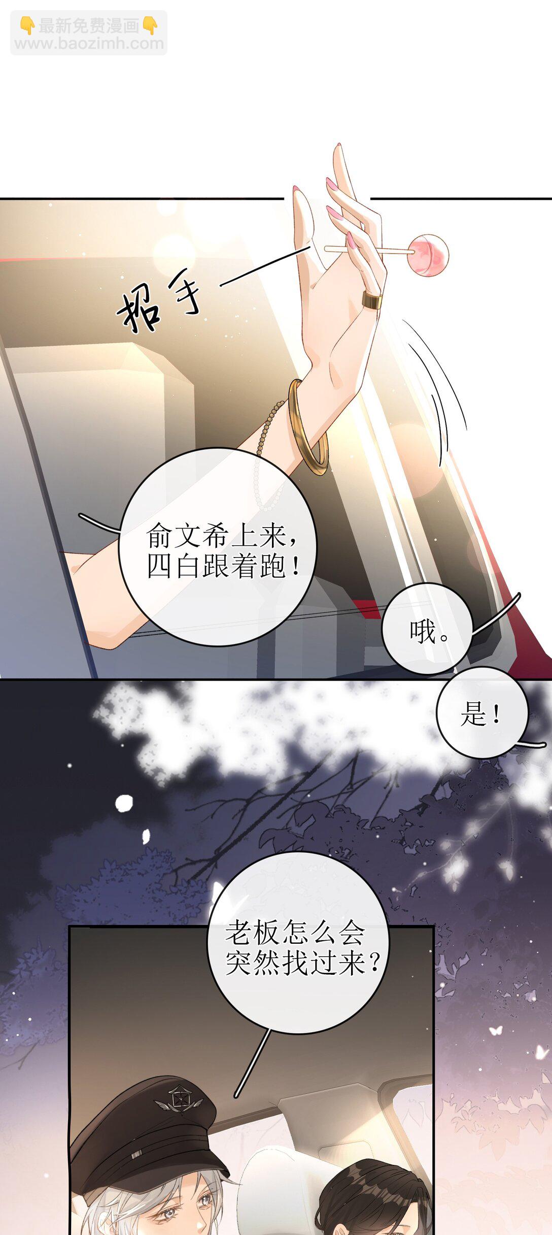 25 私人保镖-第28话