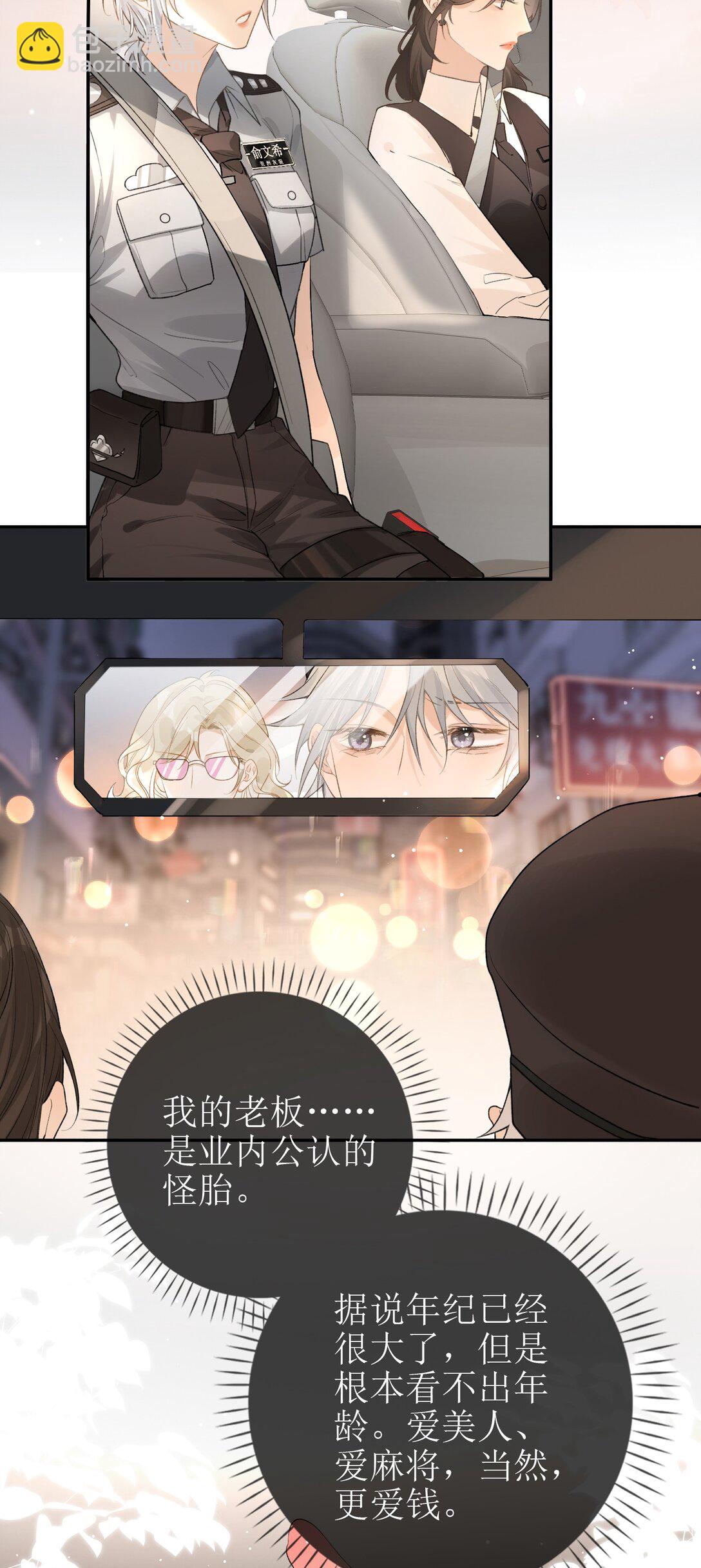 25 私人保镖-第28话