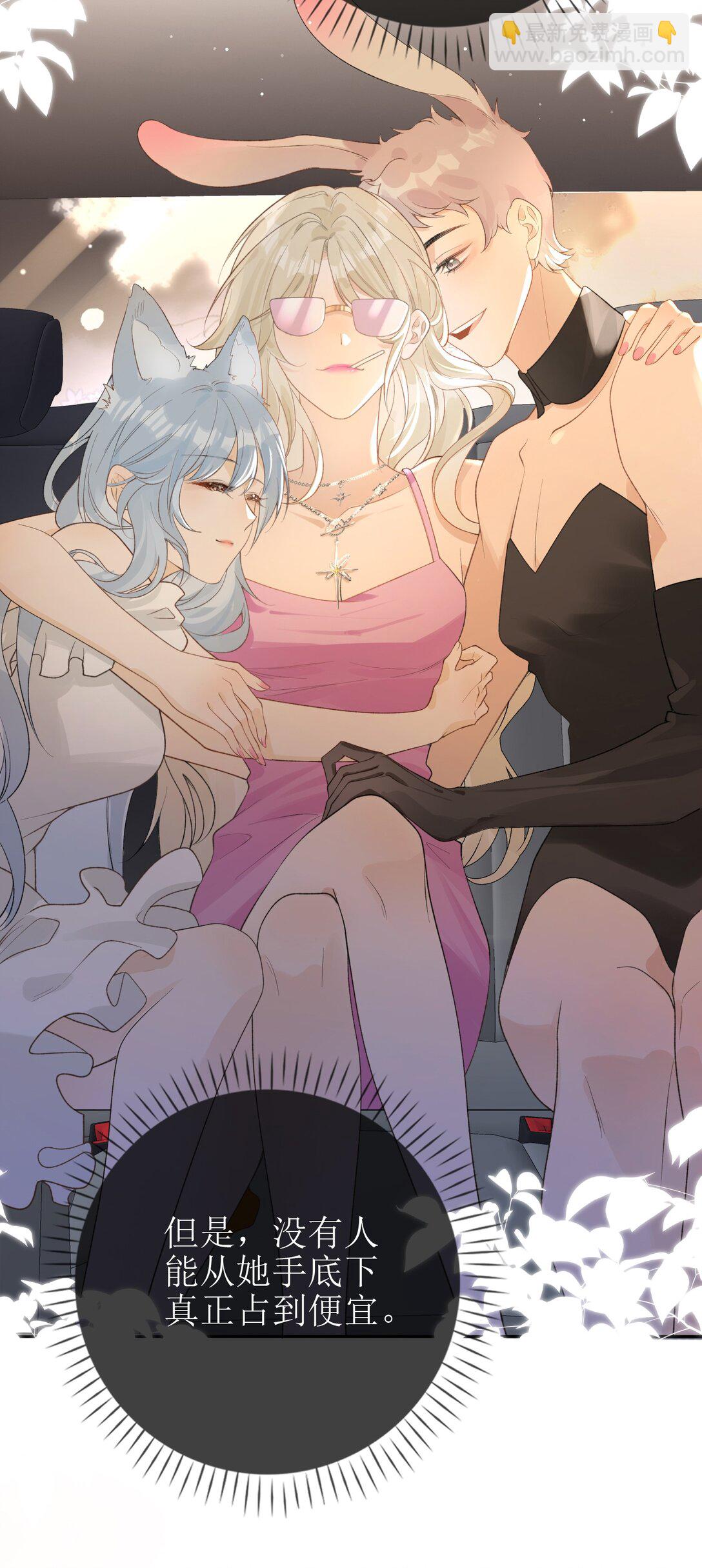 25 私人保镖-第28话