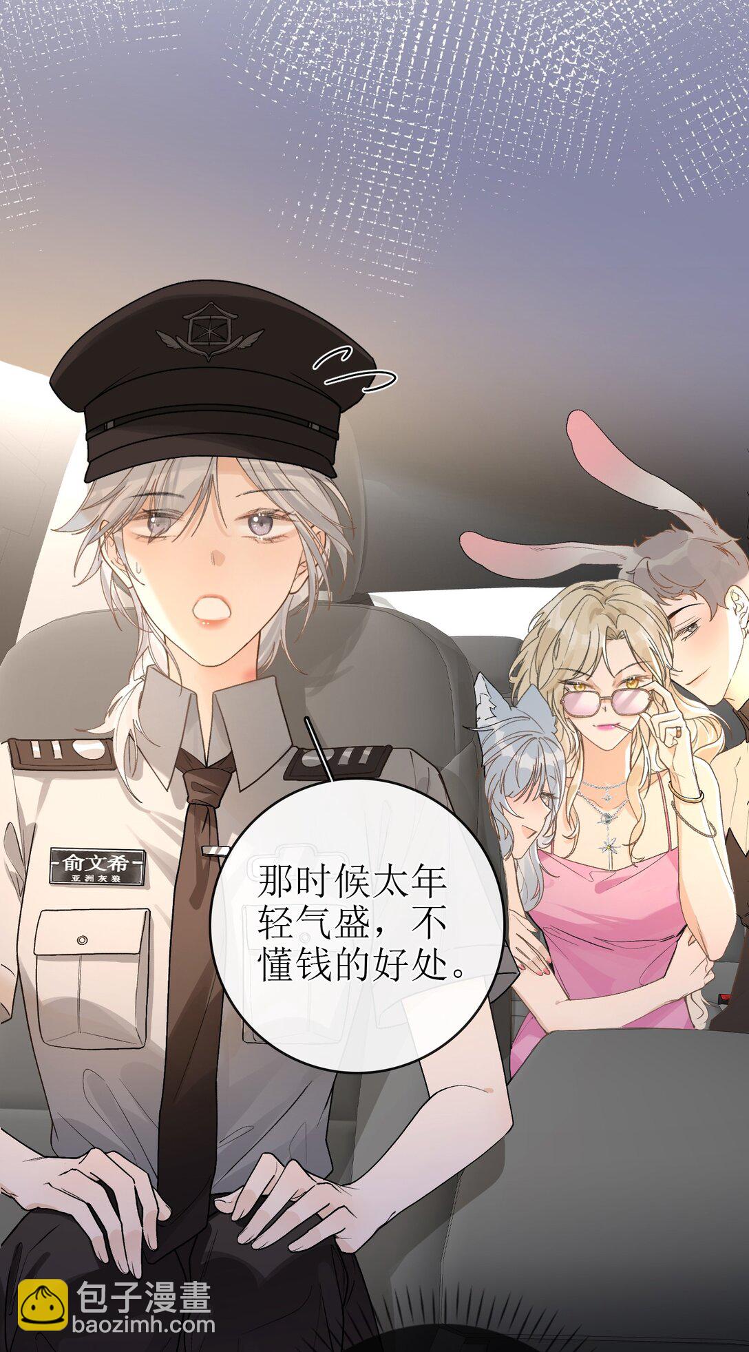 25 私人保镖-第28话