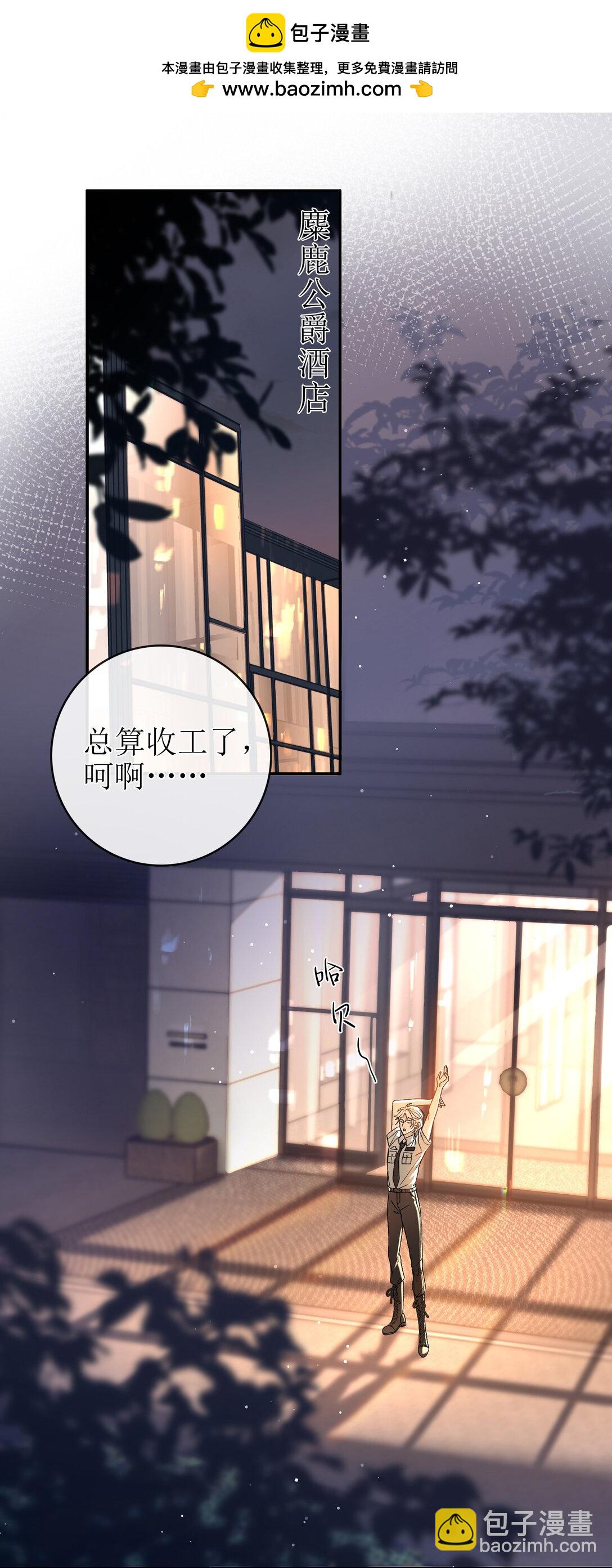 25 私人保镖-第28话