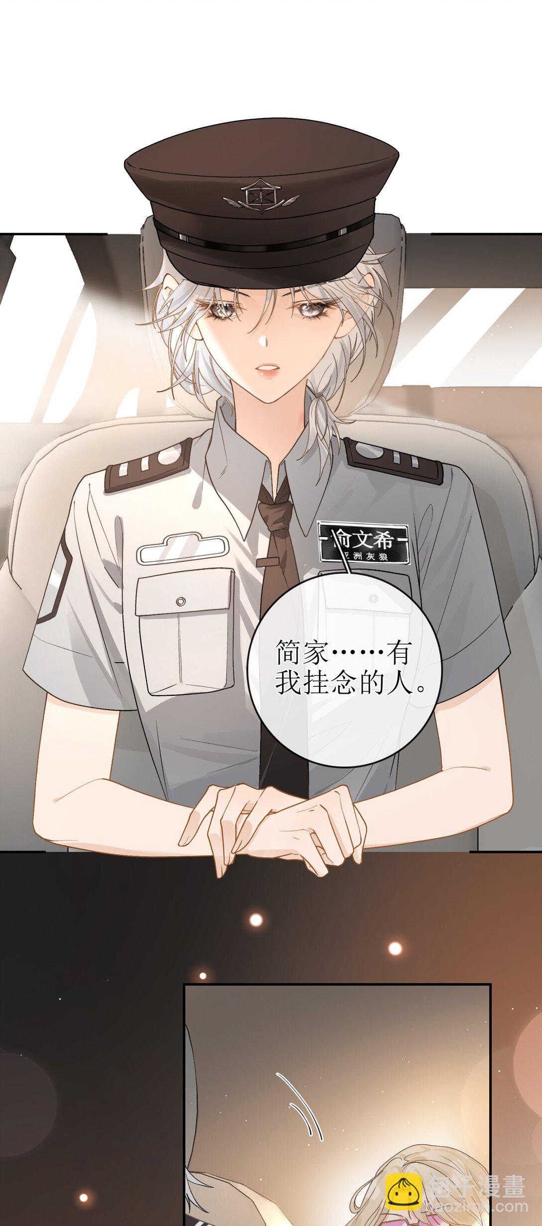 25 私人保镖-第28话