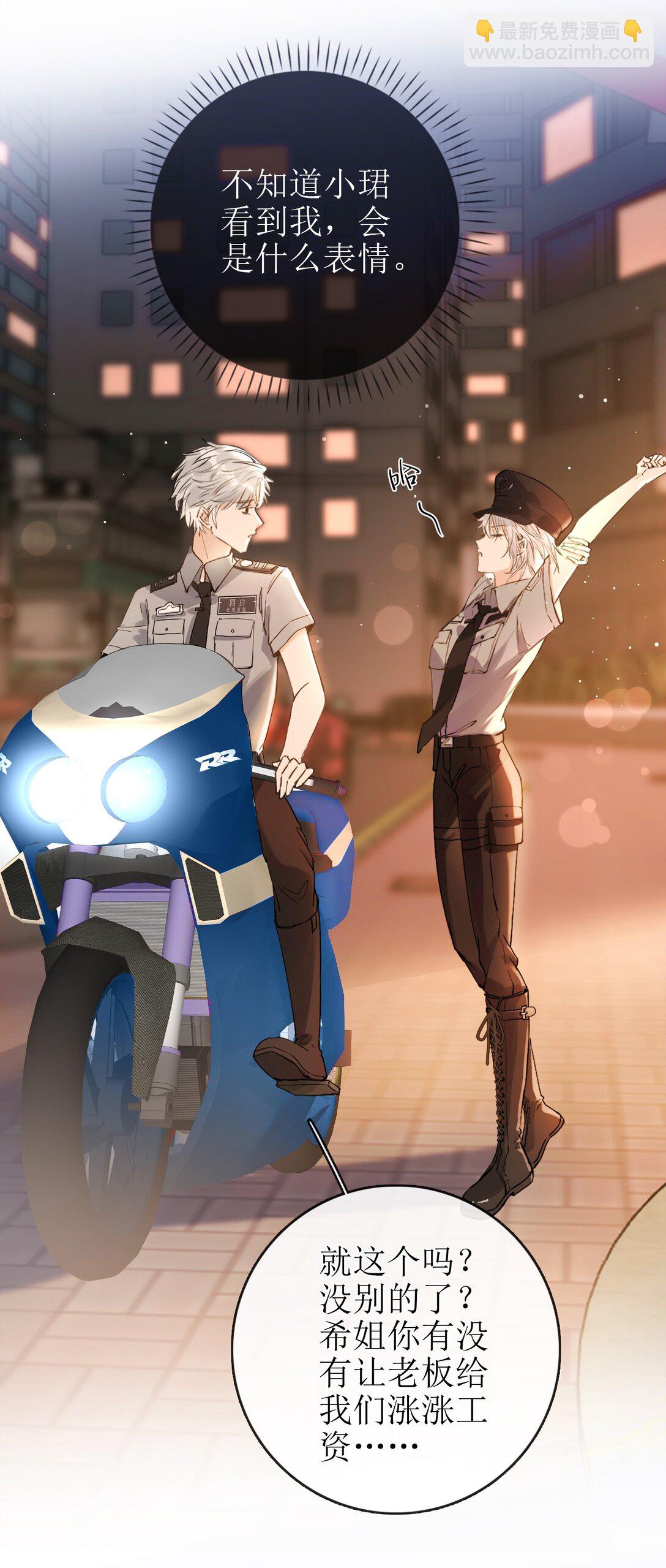 25 私人保镖-第28话