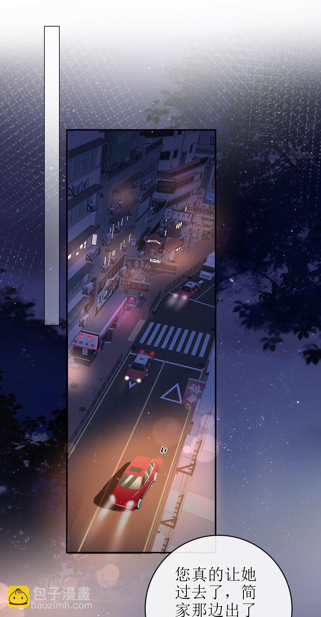 25 私人保镖-第28话