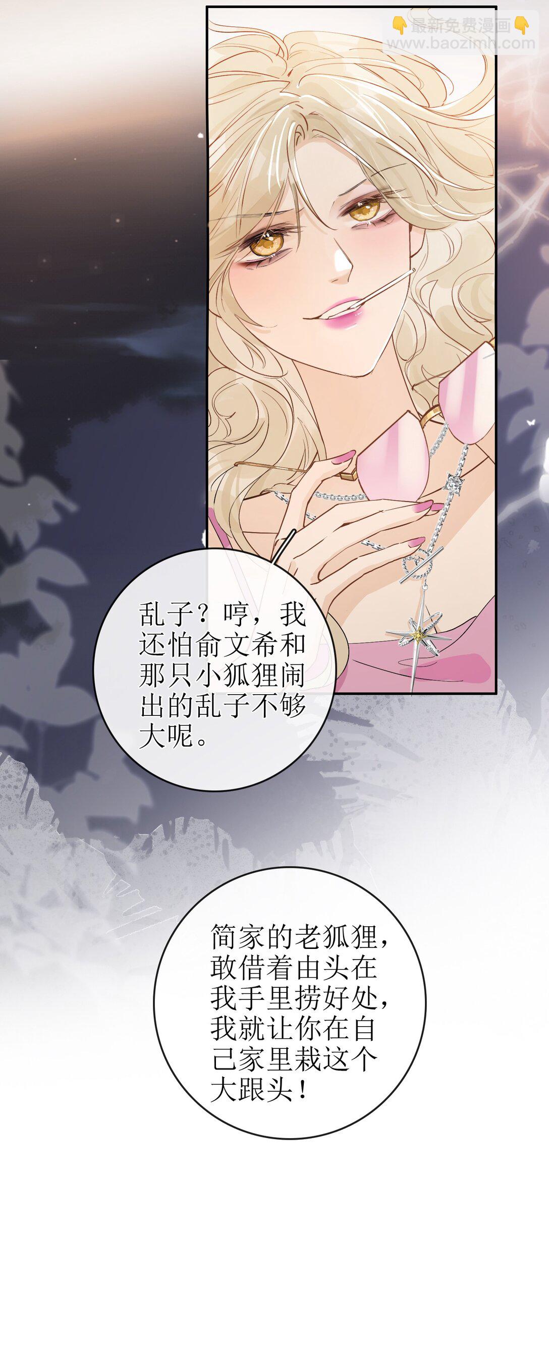 25 私人保镖-第28话