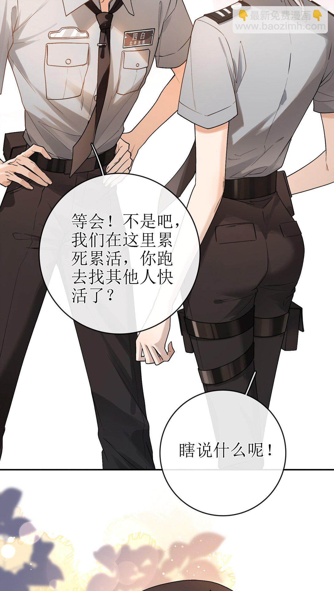 25 私人保镖-第28话