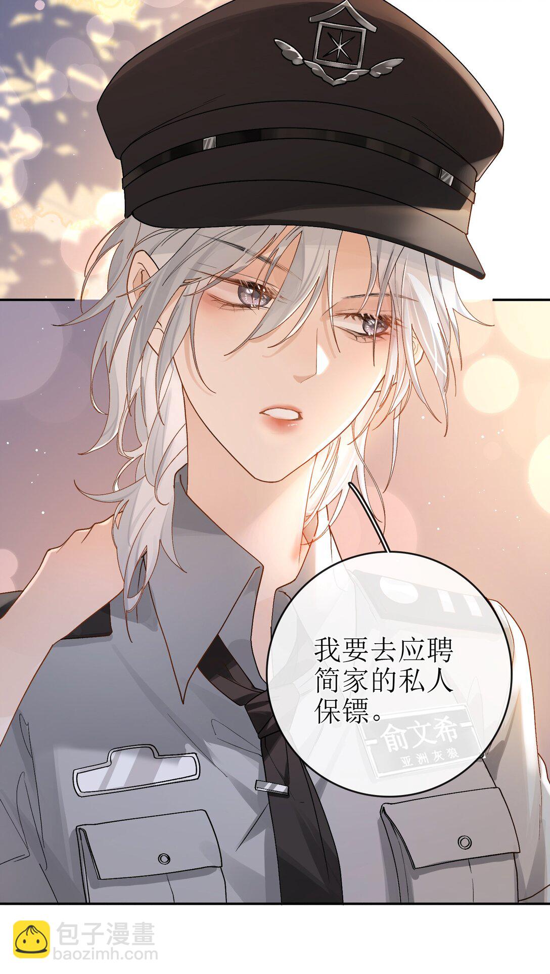 25 私人保镖-第28话