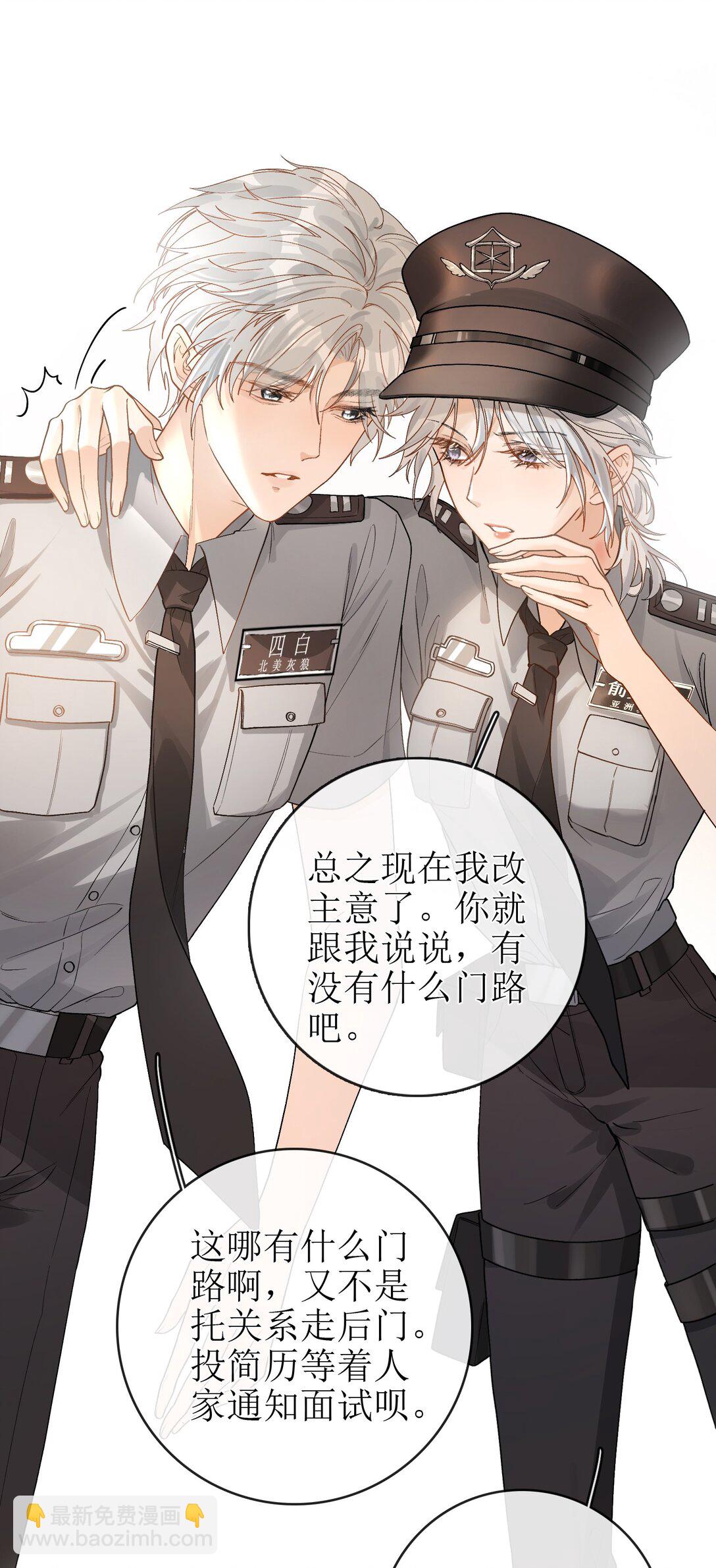 25 私人保镖-第28话