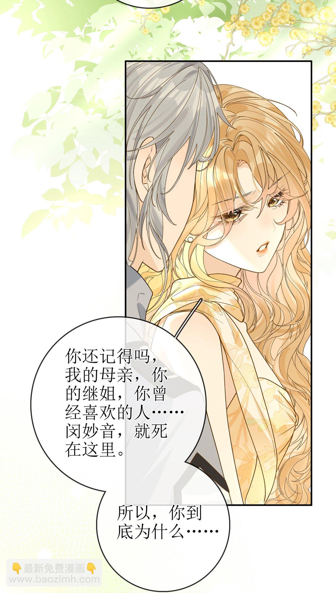 27 狡猾的小狐狸-第30话