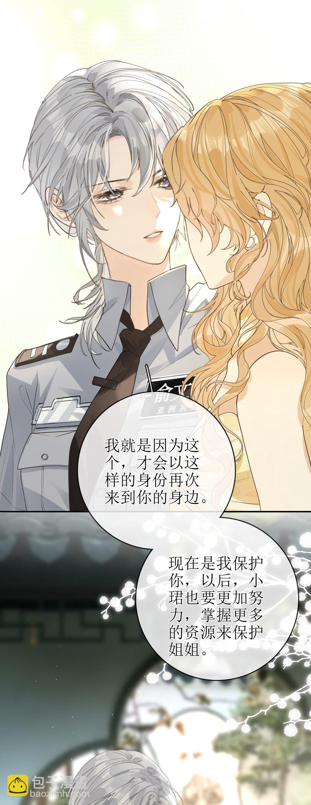 27 狡猾的小狐狸-第30话