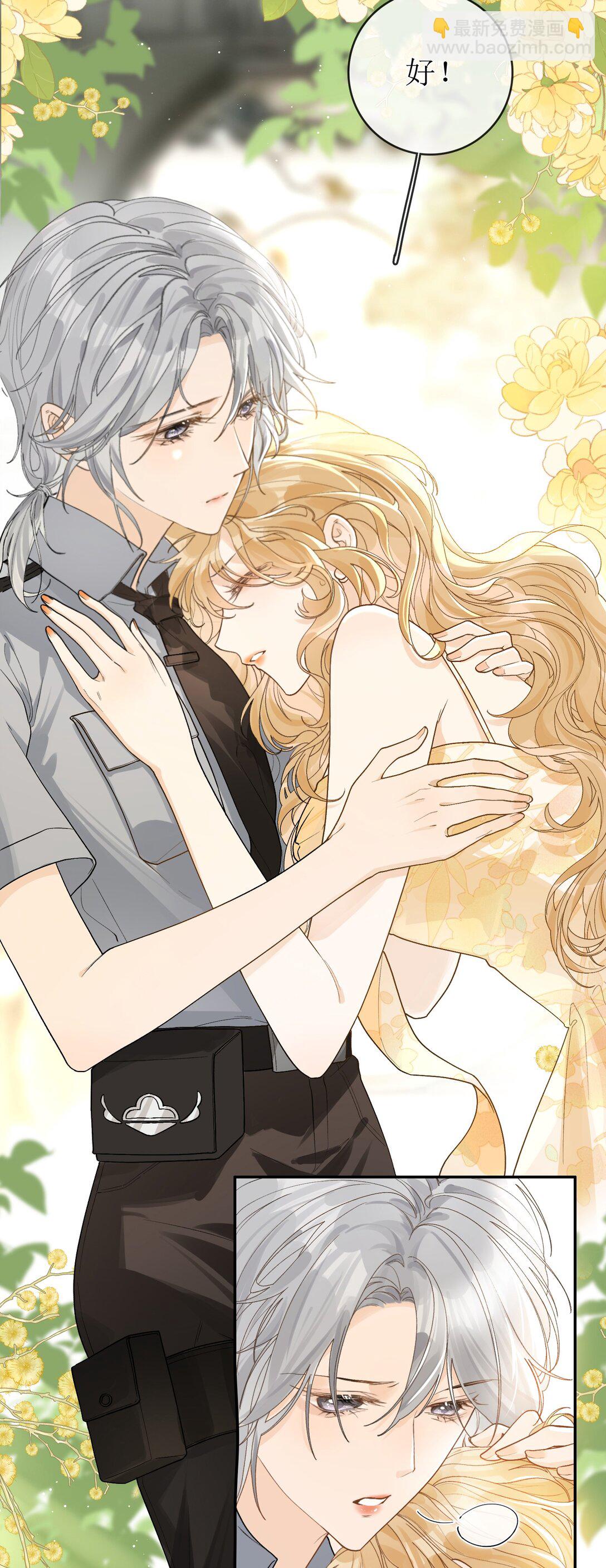 27 狡猾的小狐狸-第30话