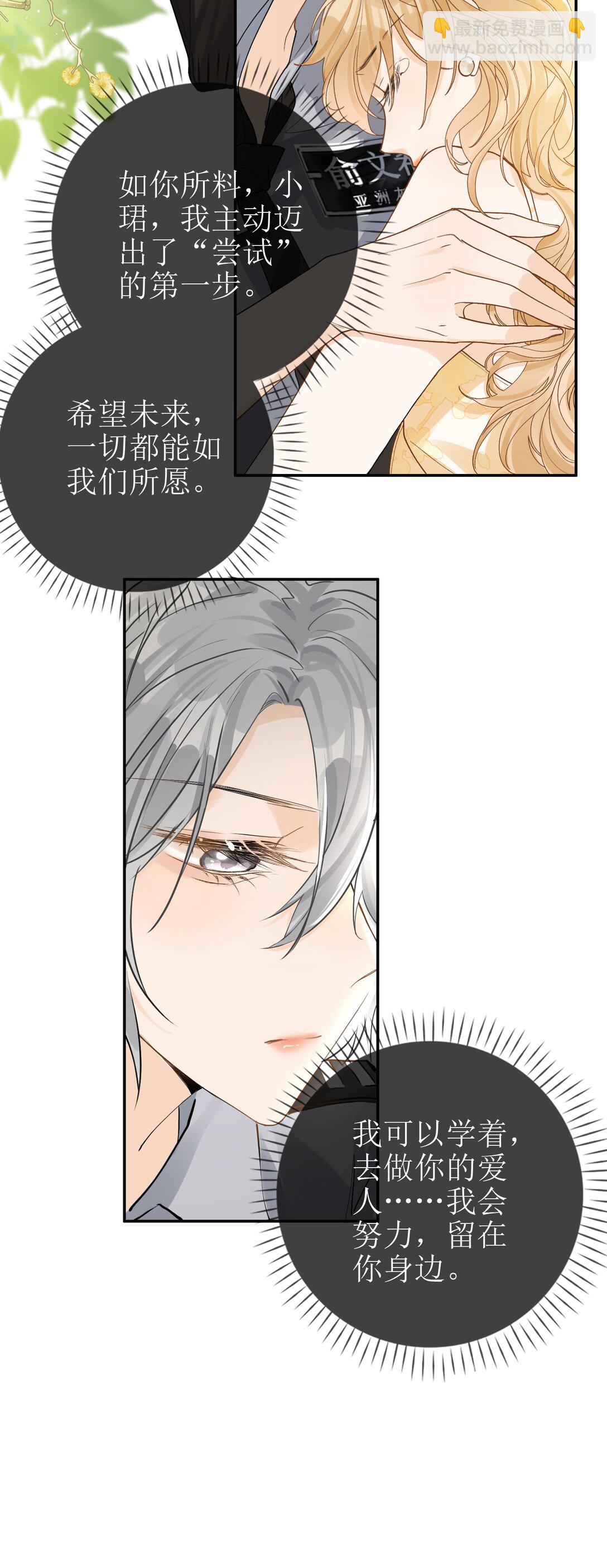 27 狡猾的小狐狸-第30话