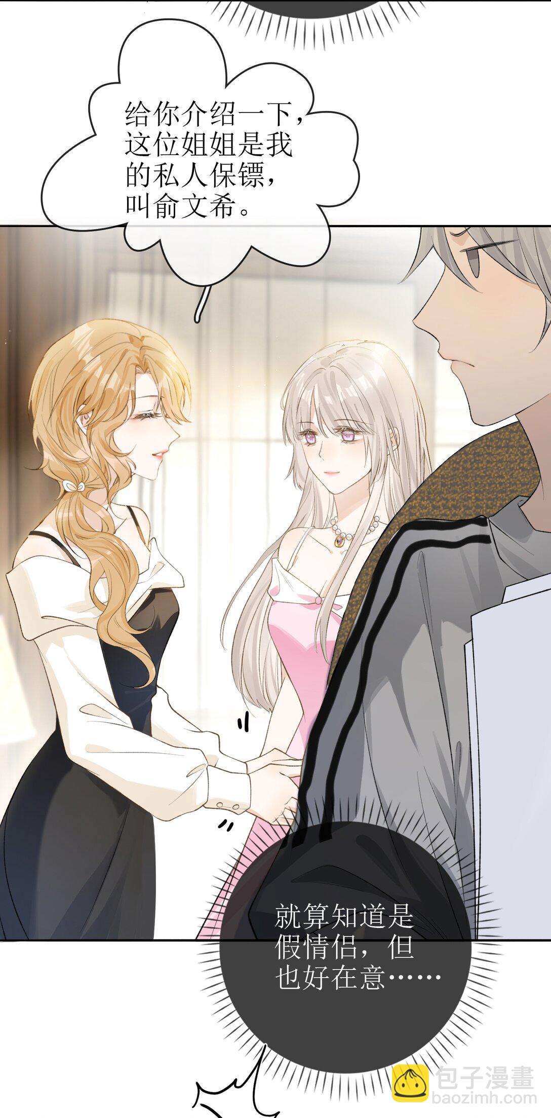 27 狡猾的小狐狸-第30话