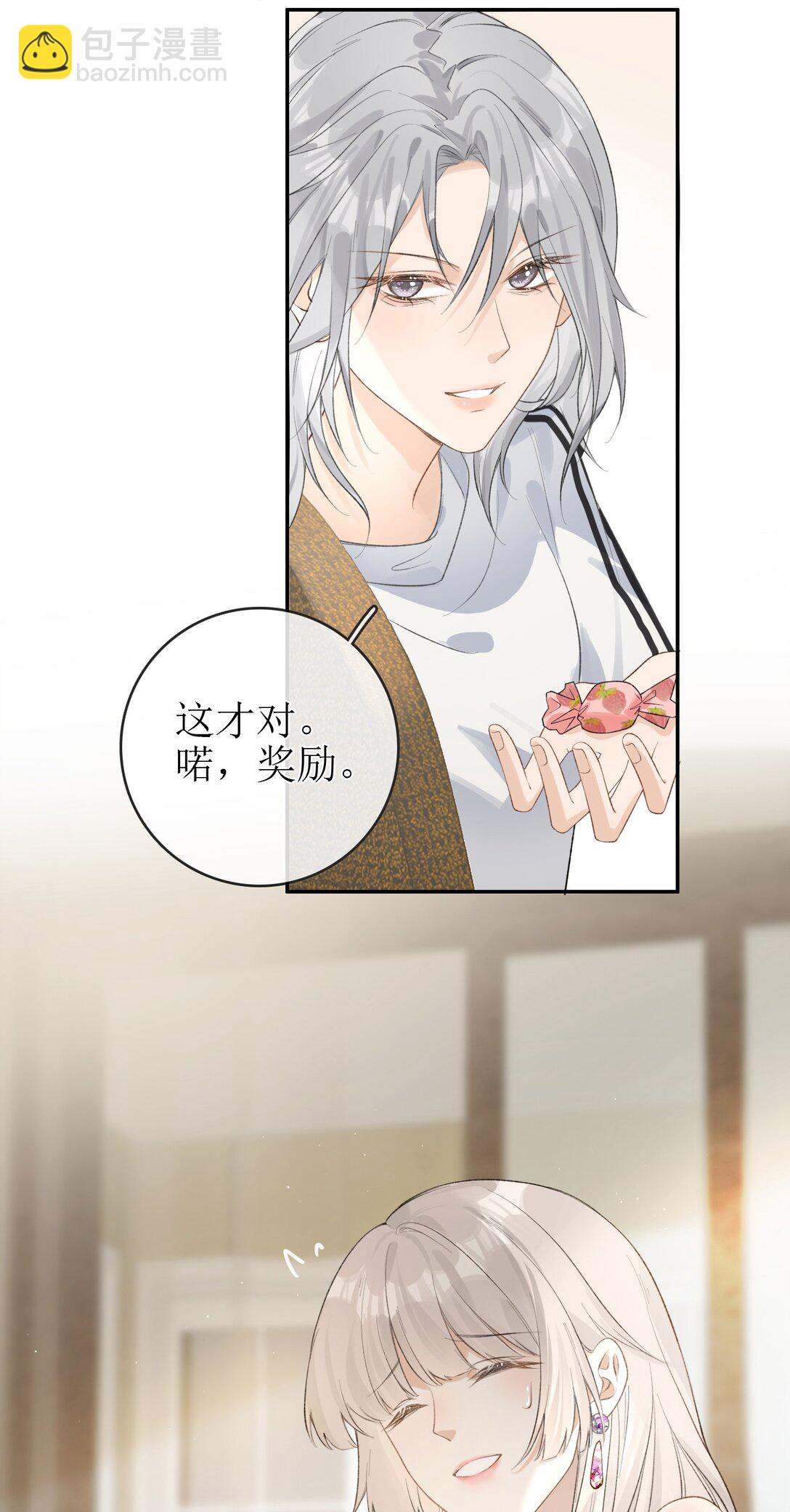 27 狡猾的小狐狸-第30话