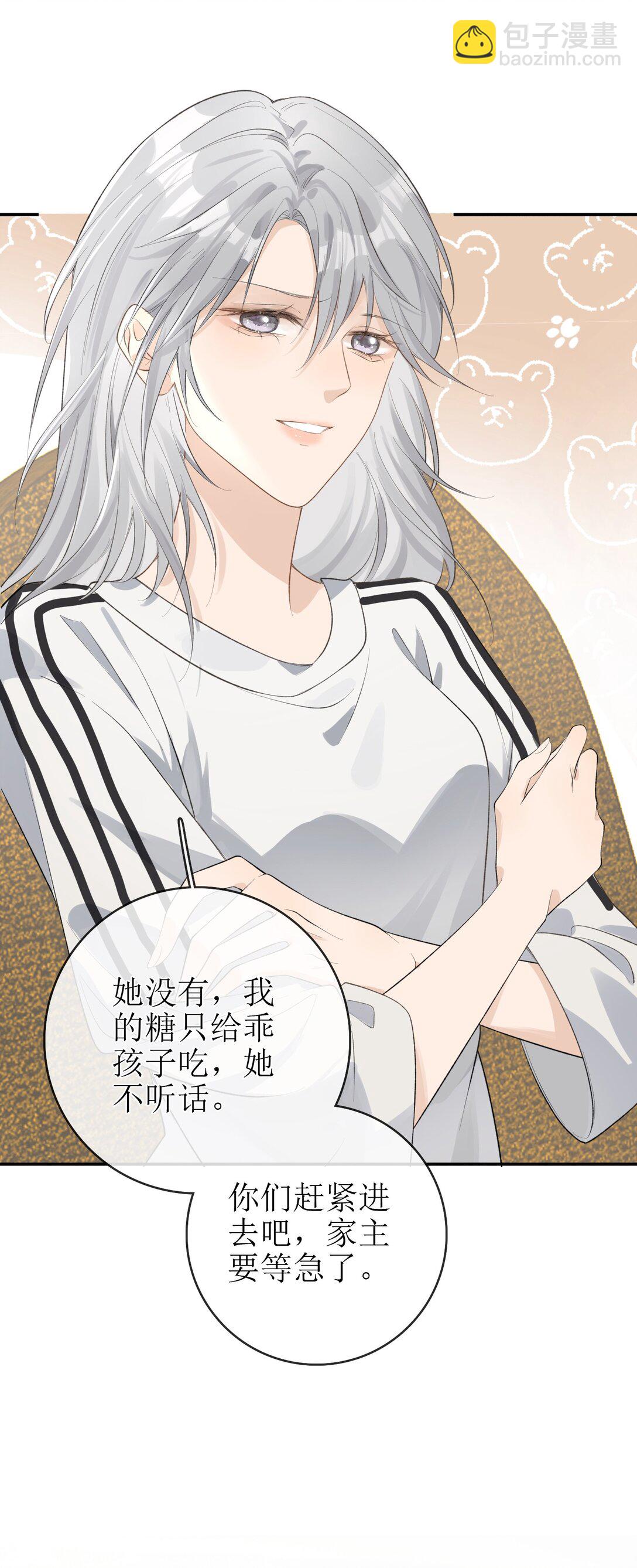 27 狡猾的小狐狸-第30话