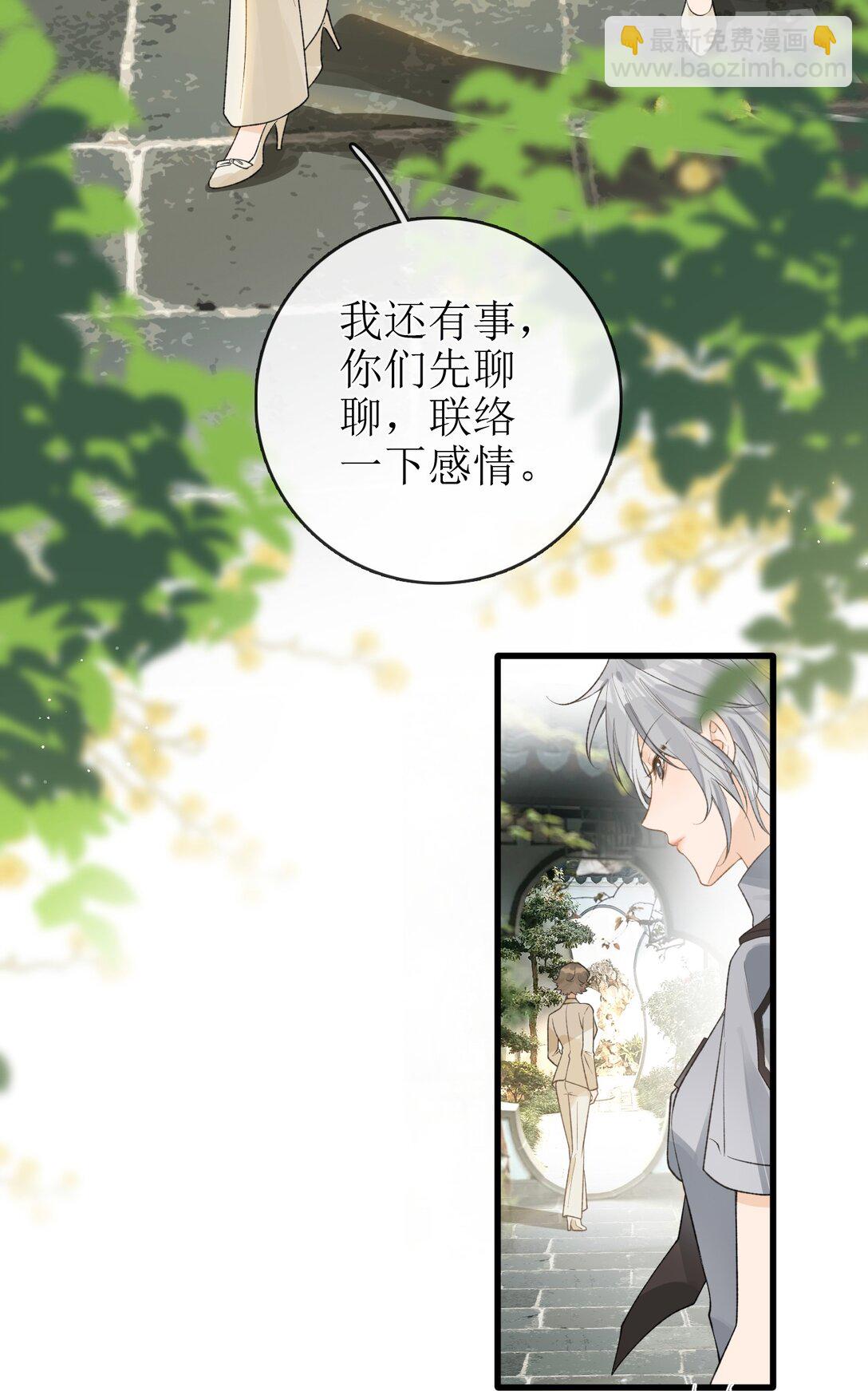 27 狡猾的小狐狸-第30话