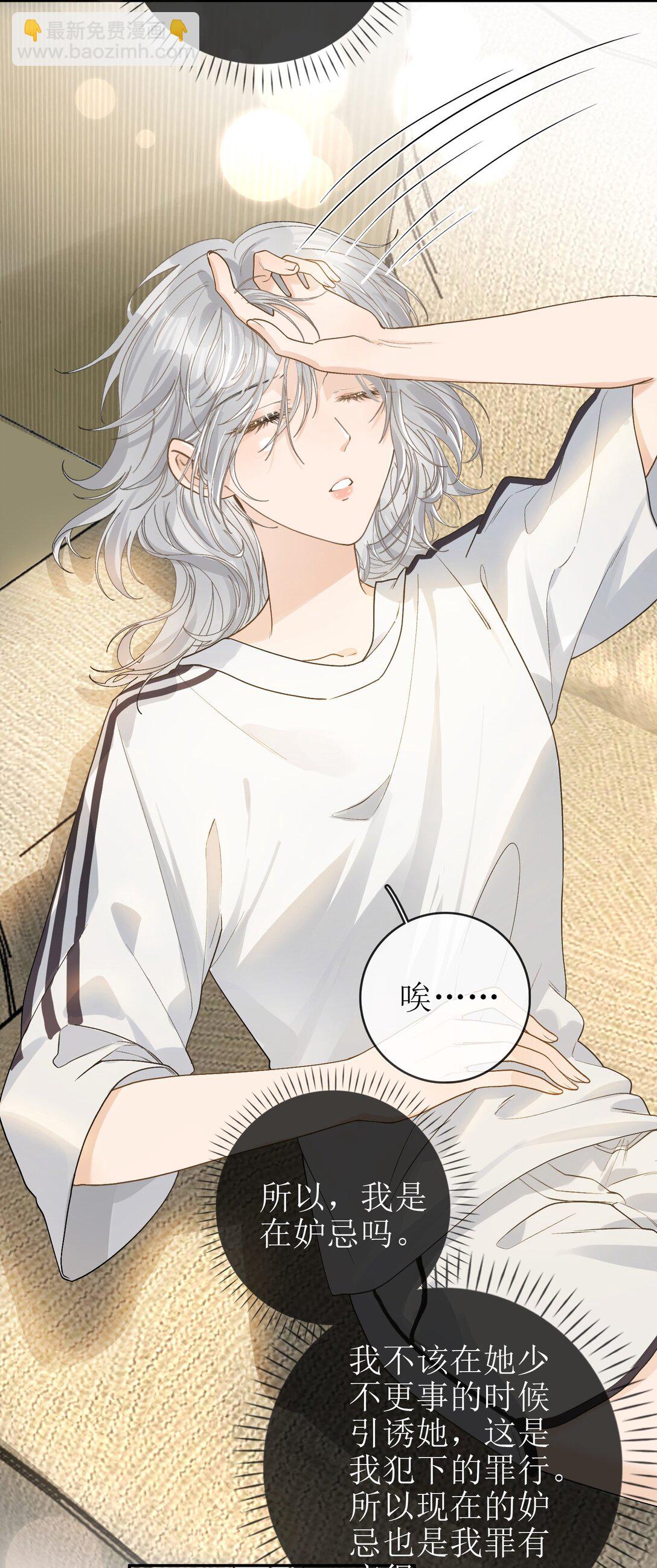 27 狡猾的小狐狸-第30话