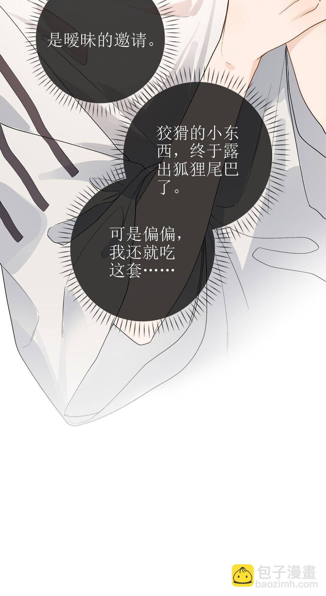 27 狡猾的小狐狸-第30话