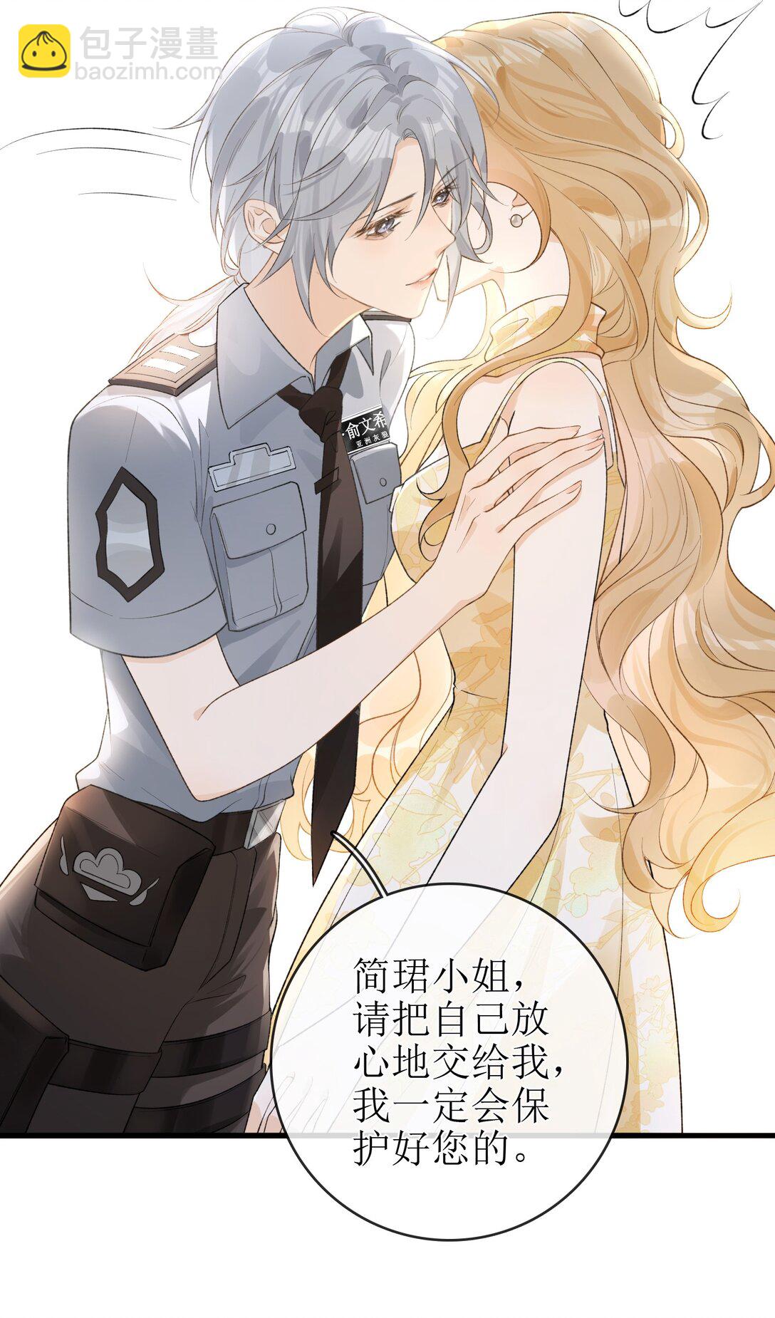 27 狡猾的小狐狸-第30话