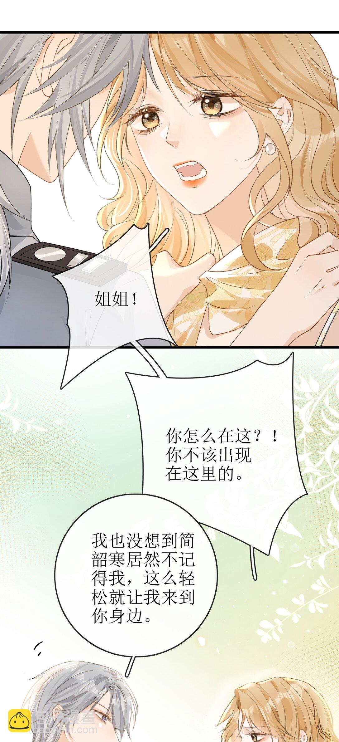 27 狡猾的小狐狸-第30话