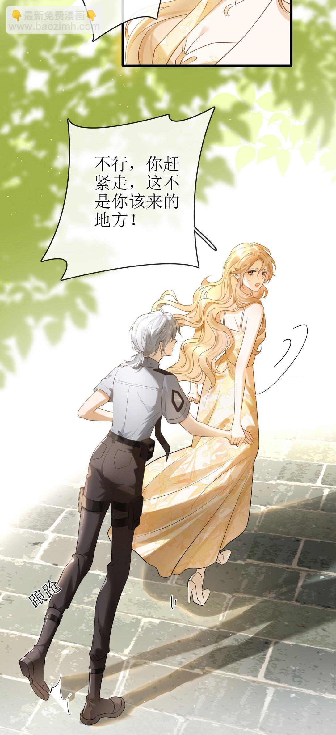 27 狡猾的小狐狸-第30话