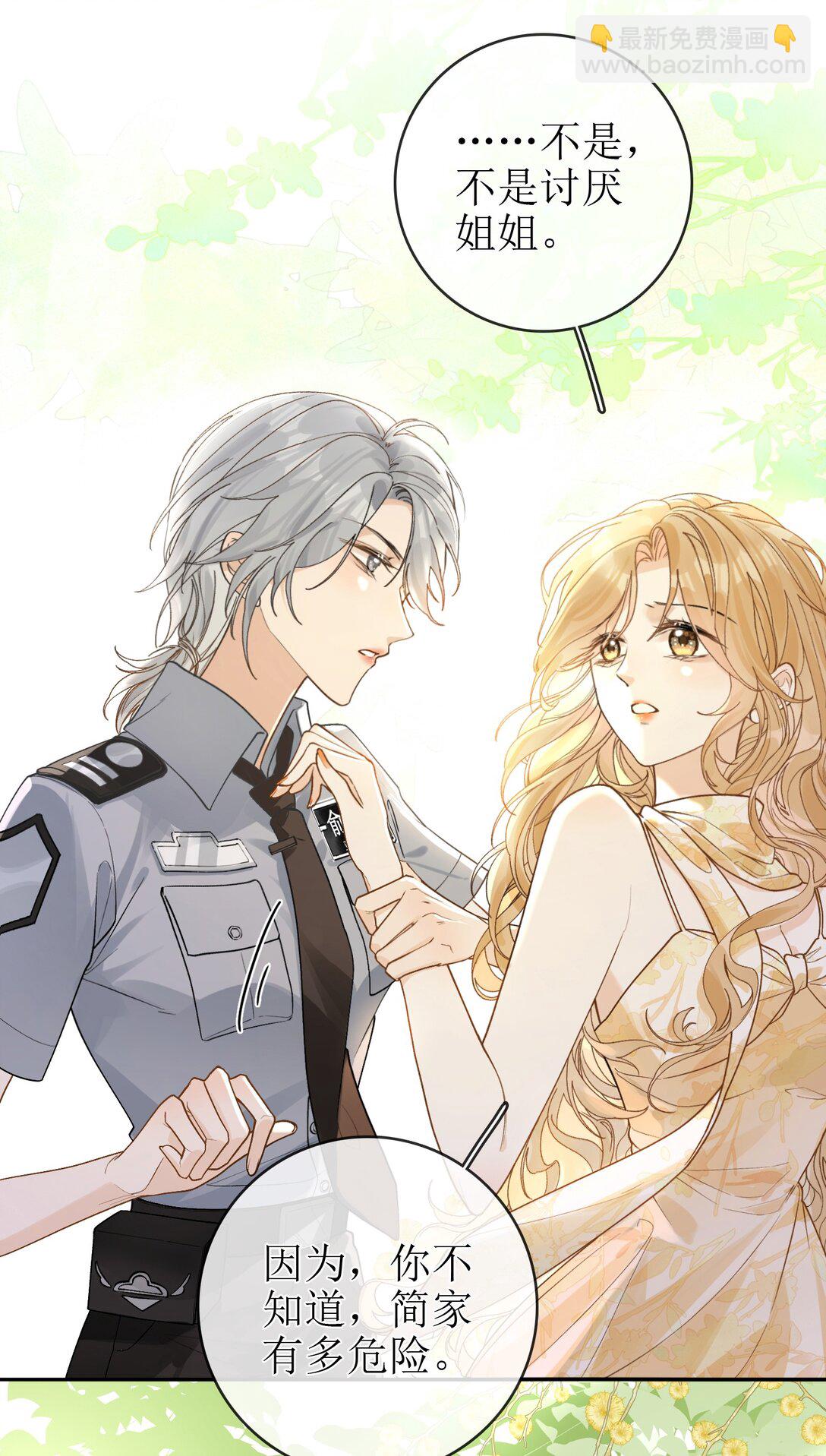 27 狡猾的小狐狸-第30话