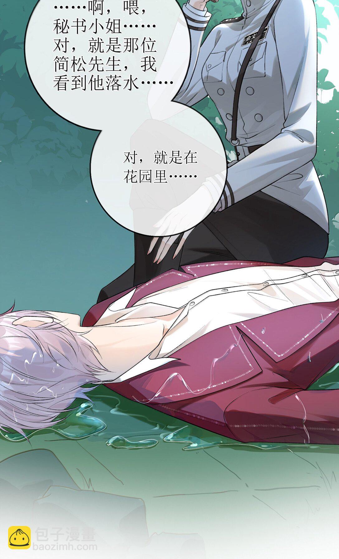 29 双人浴桶-第34话