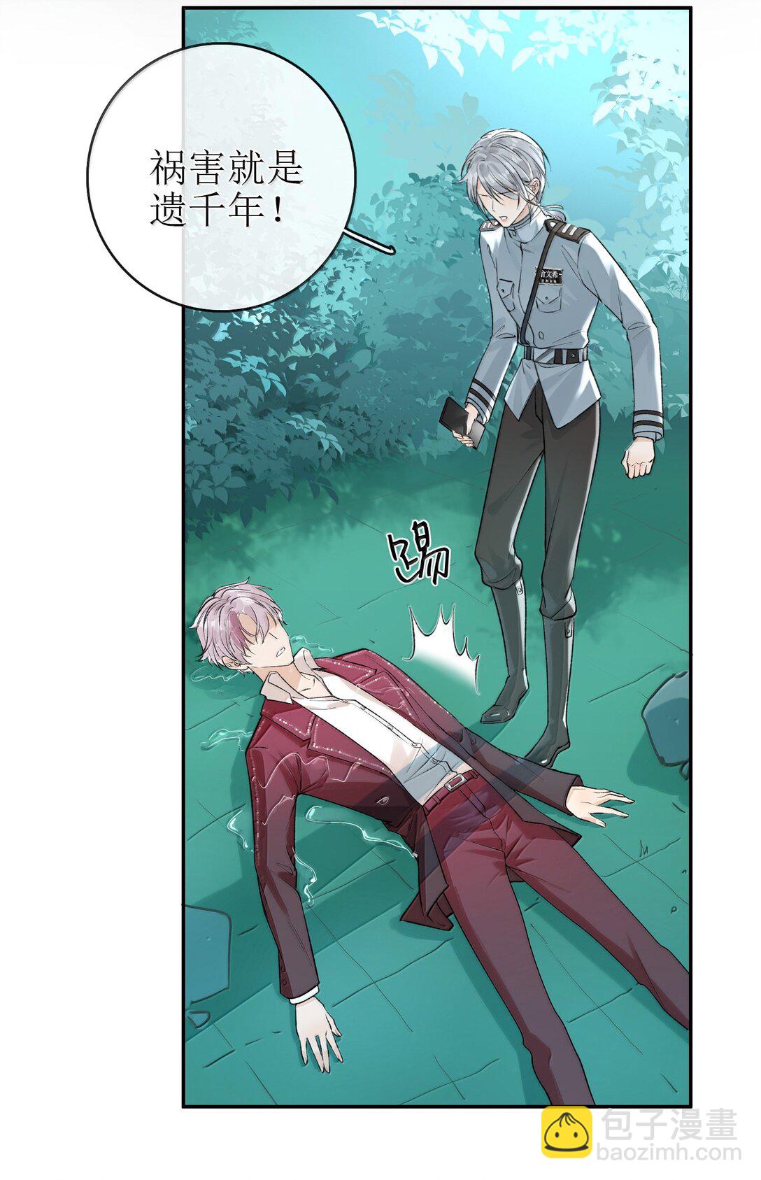 29 双人浴桶-第34话