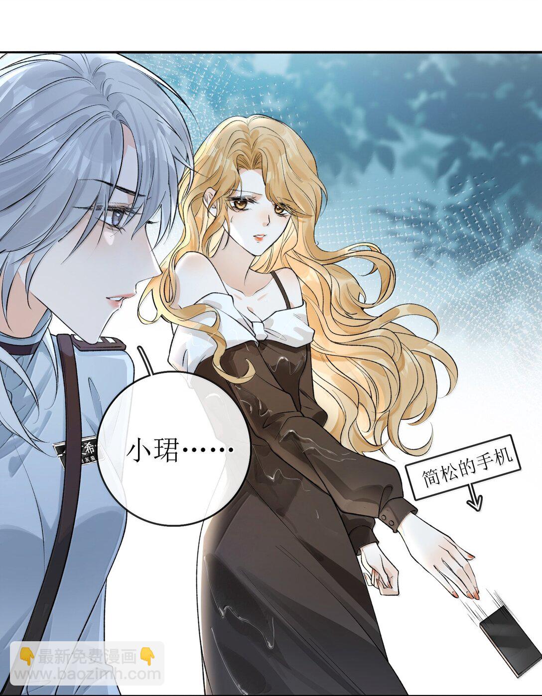 29 双人浴桶-第34话