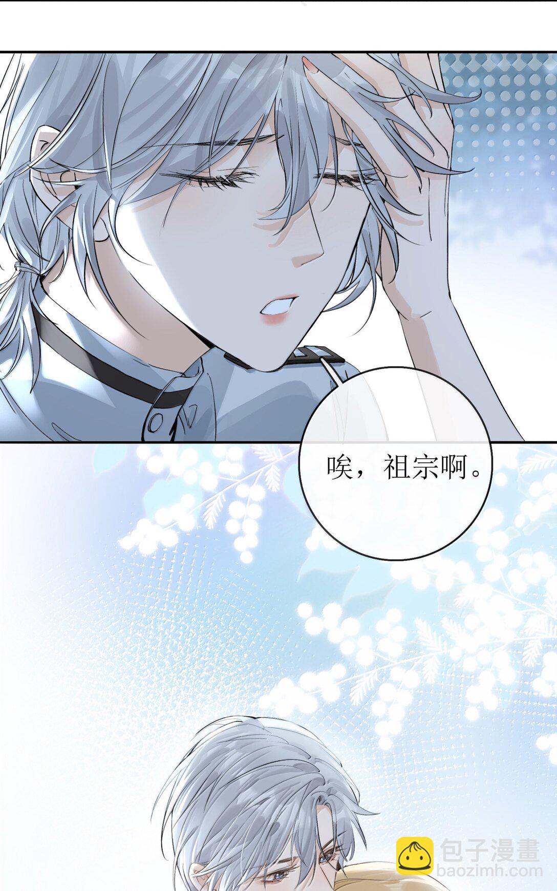 29 双人浴桶-第34话