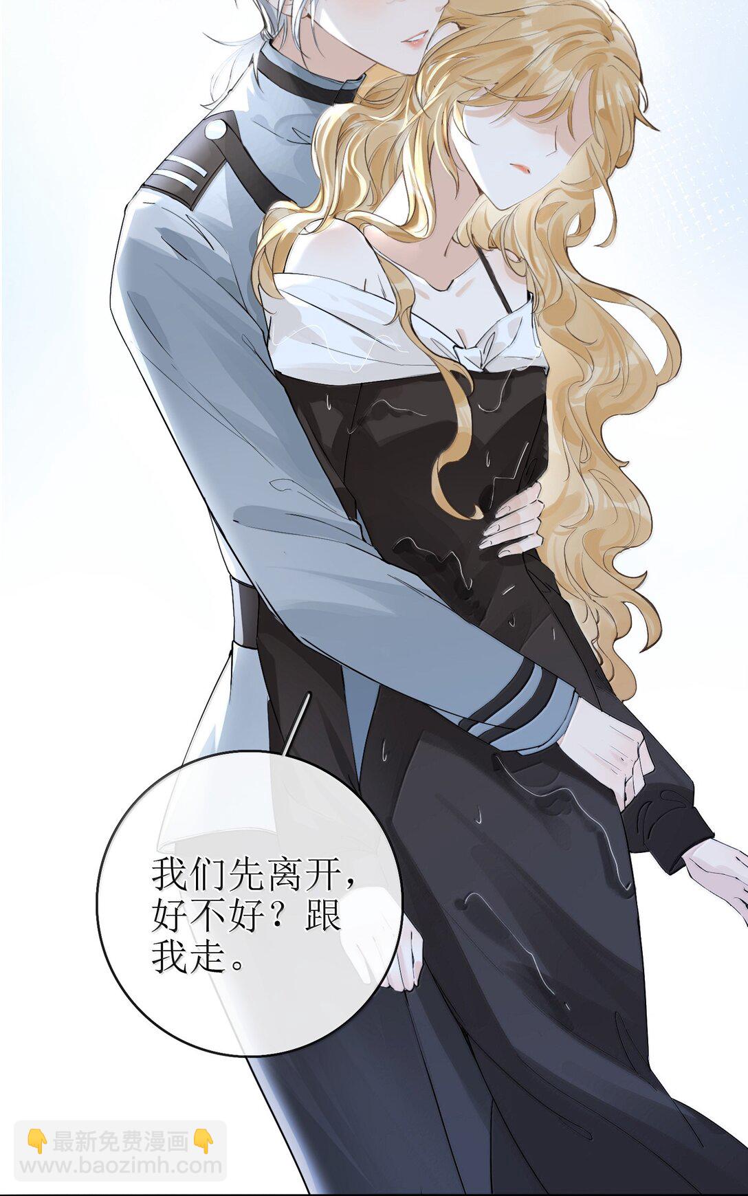 29 双人浴桶-第34话