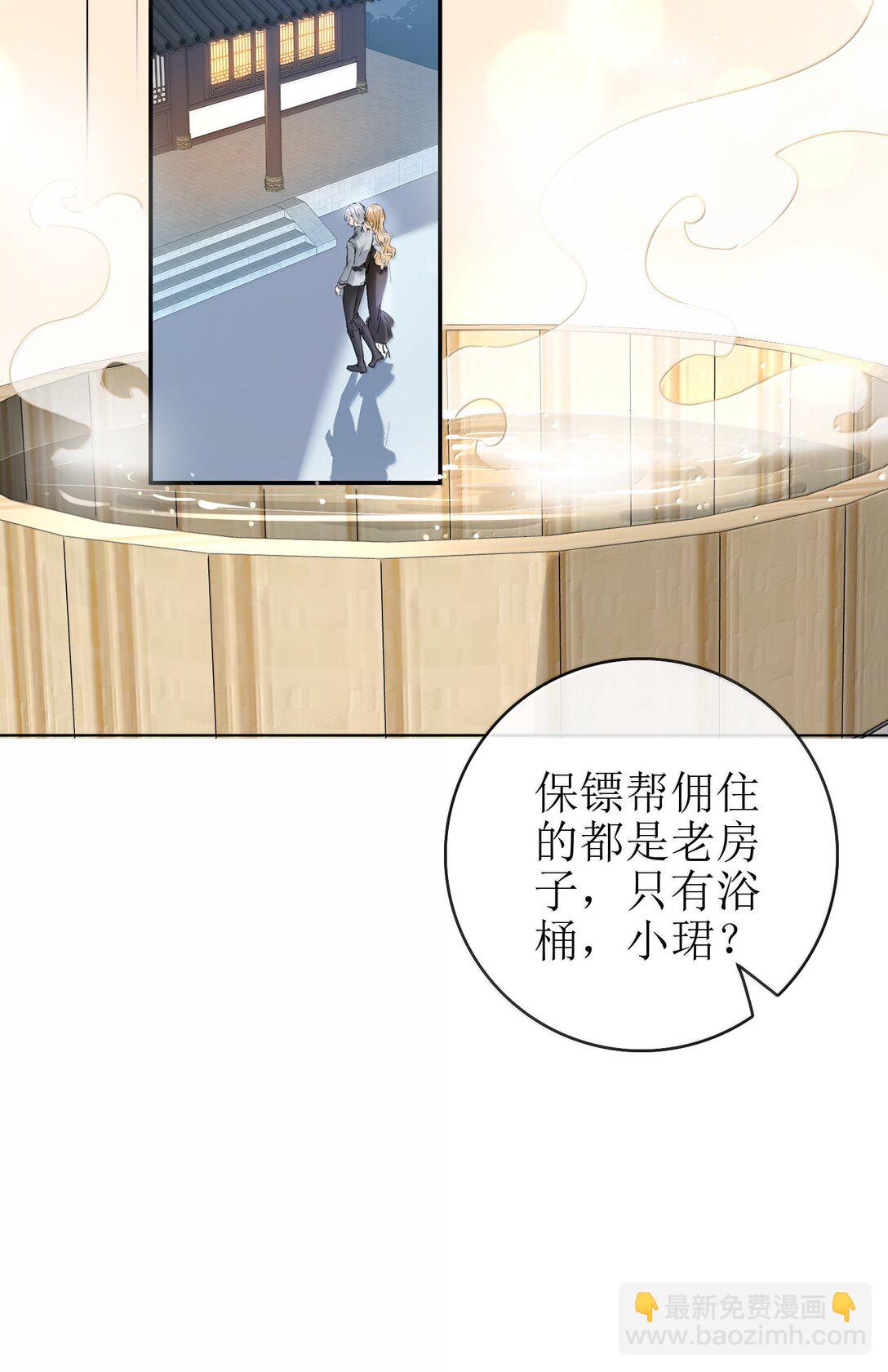 29 双人浴桶-第34话