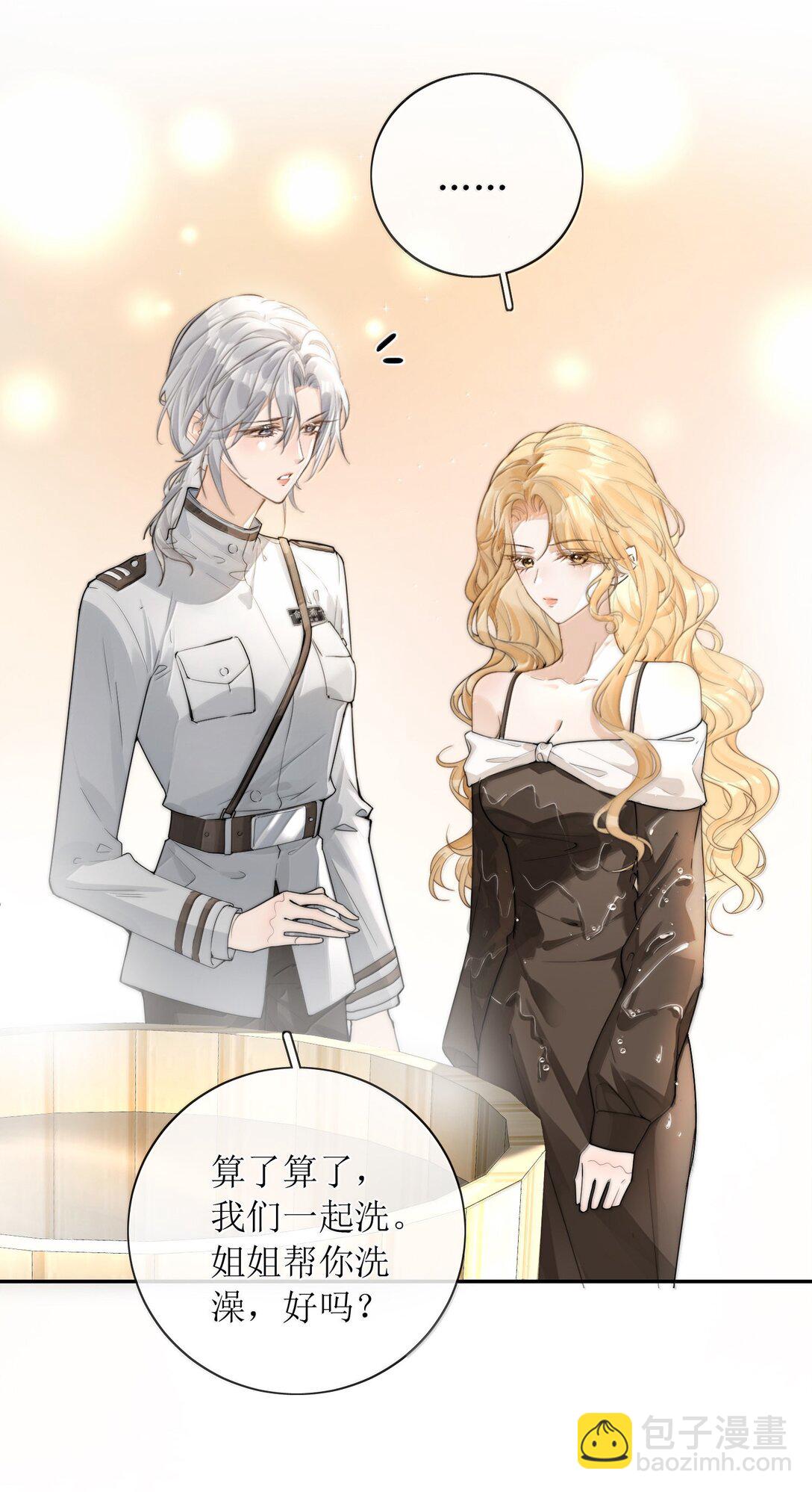 29 双人浴桶-第34话