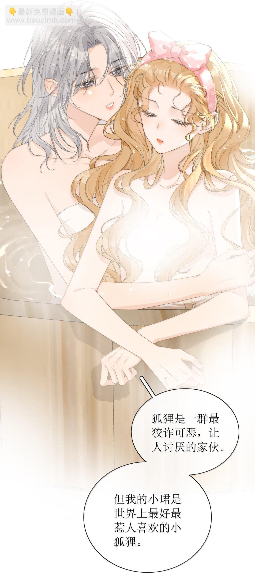 29 双人浴桶-第34话