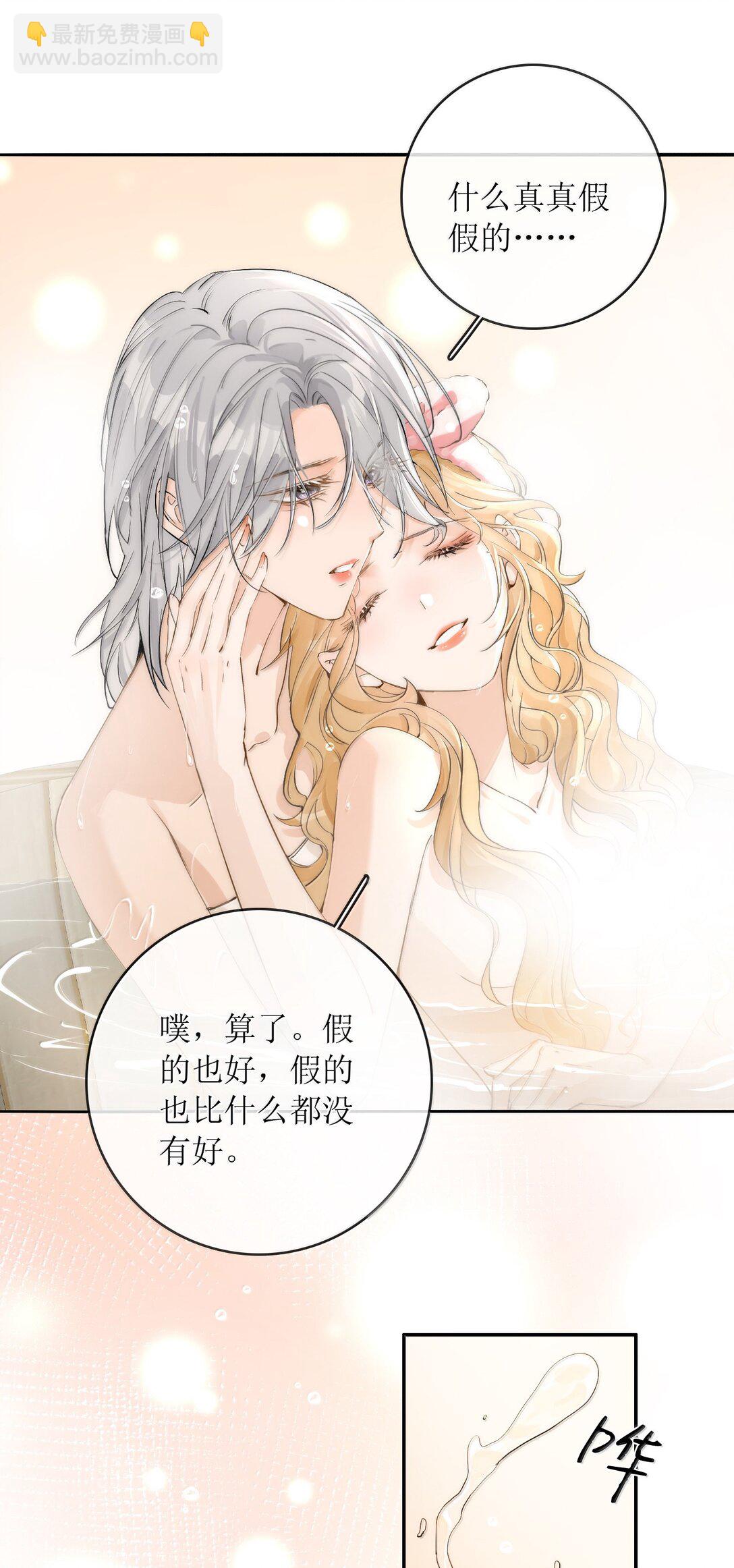 29 双人浴桶-第34话