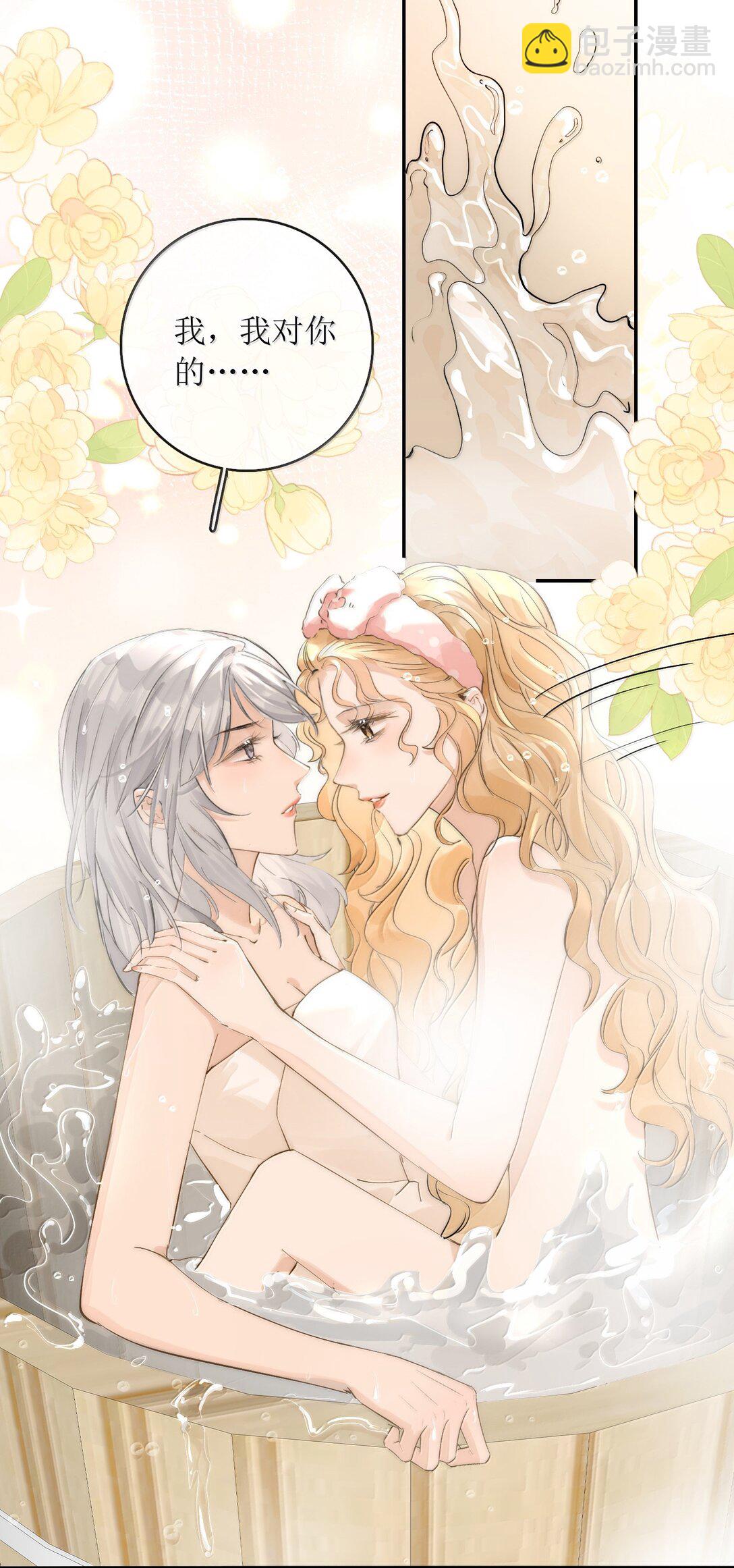 29 双人浴桶-第34话