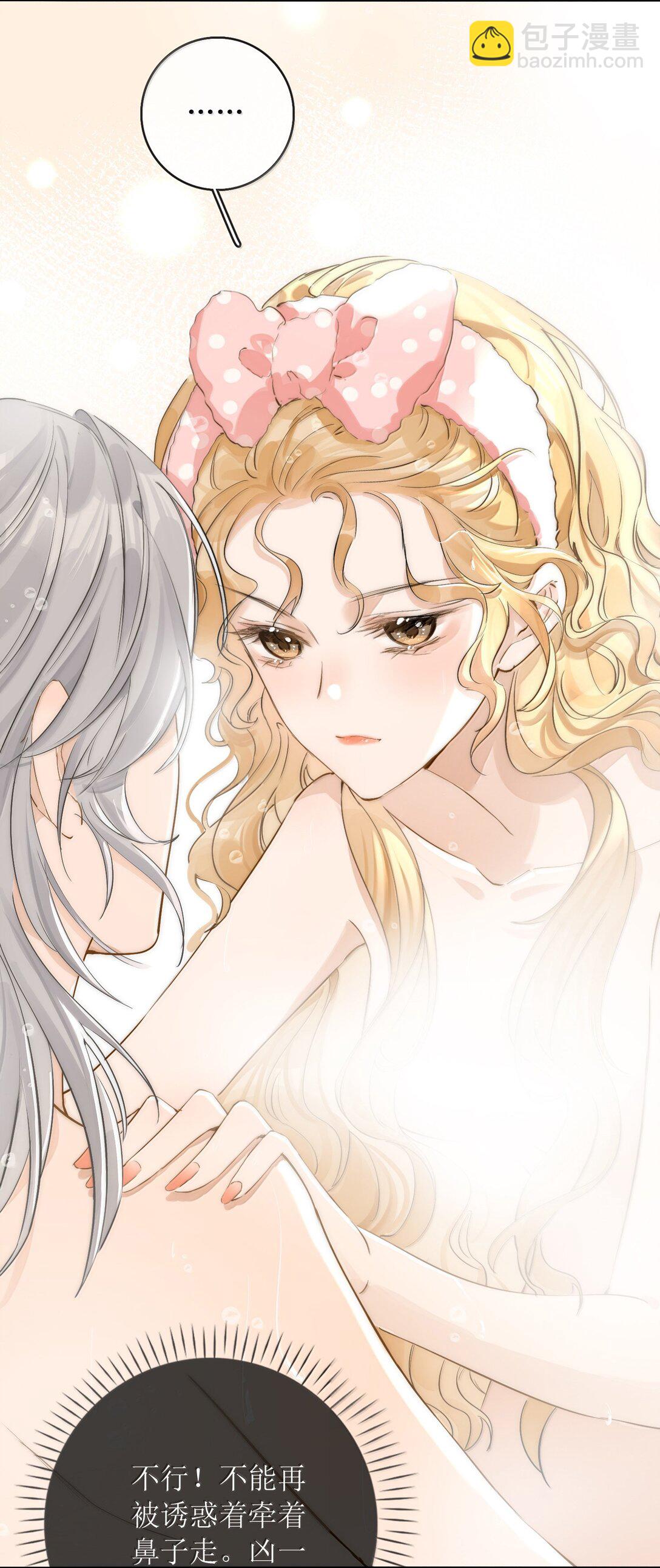 29 双人浴桶-第34话