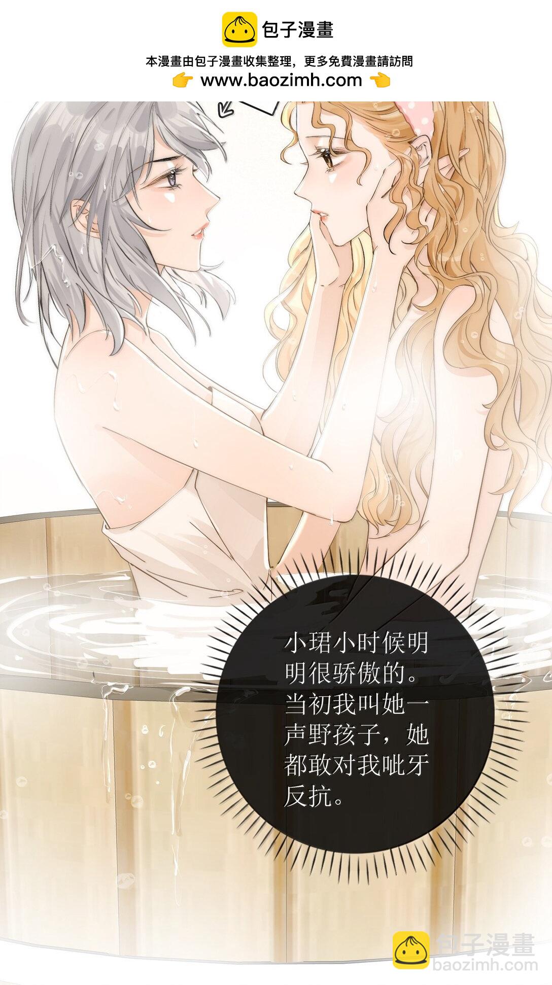 29 双人浴桶-第34话