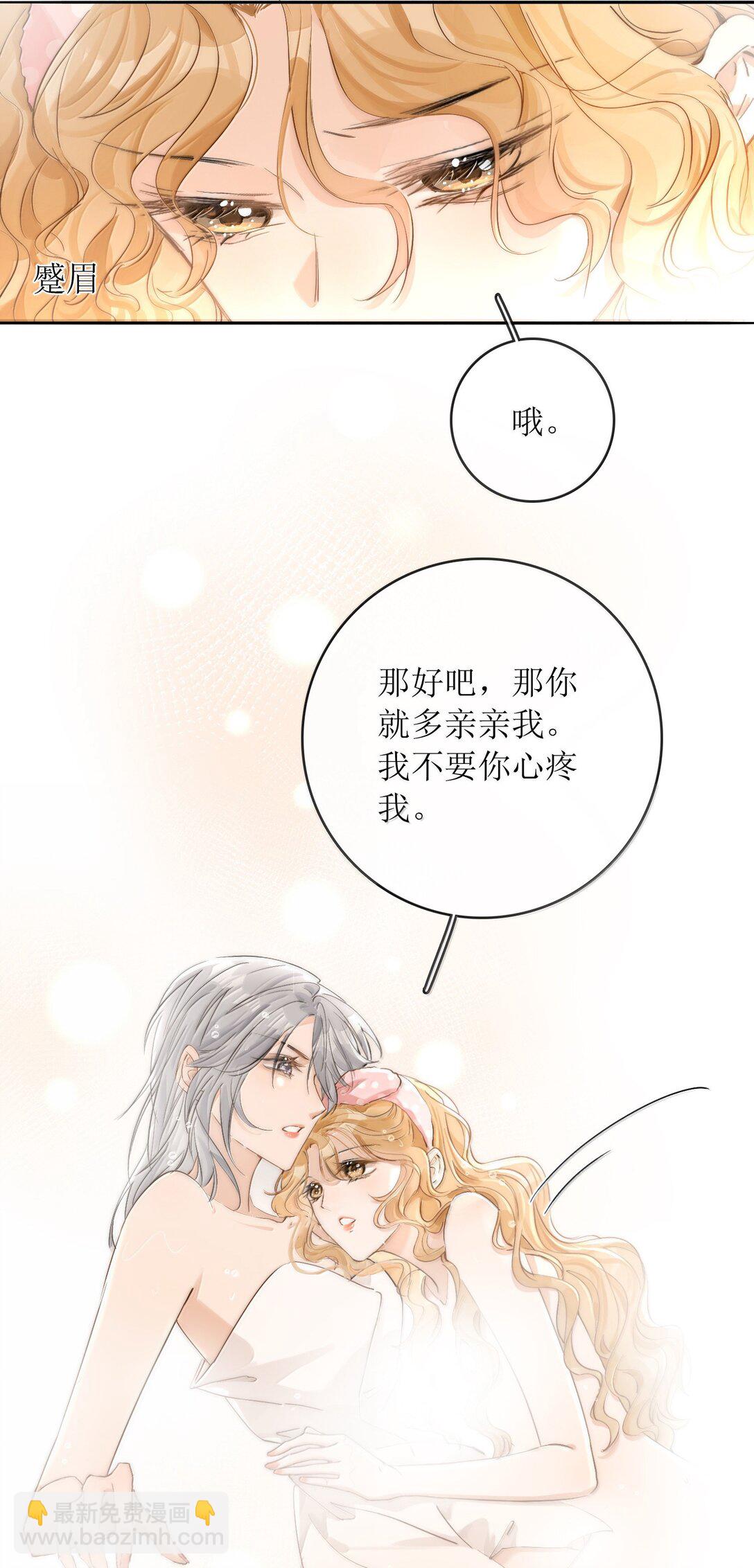 29 双人浴桶-第34话