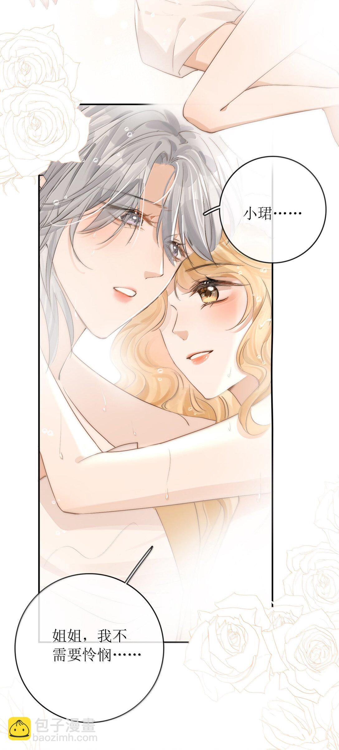 29 双人浴桶-第34话