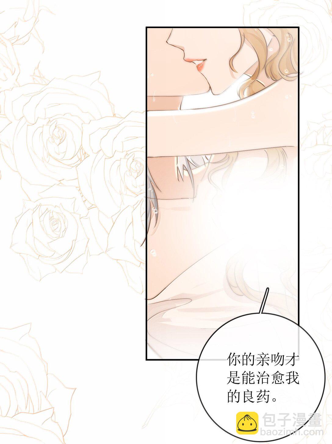 29 双人浴桶-第34话