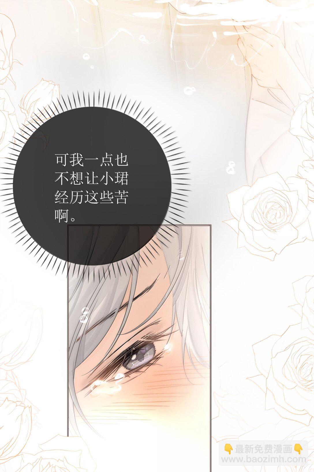 29 双人浴桶-第34话