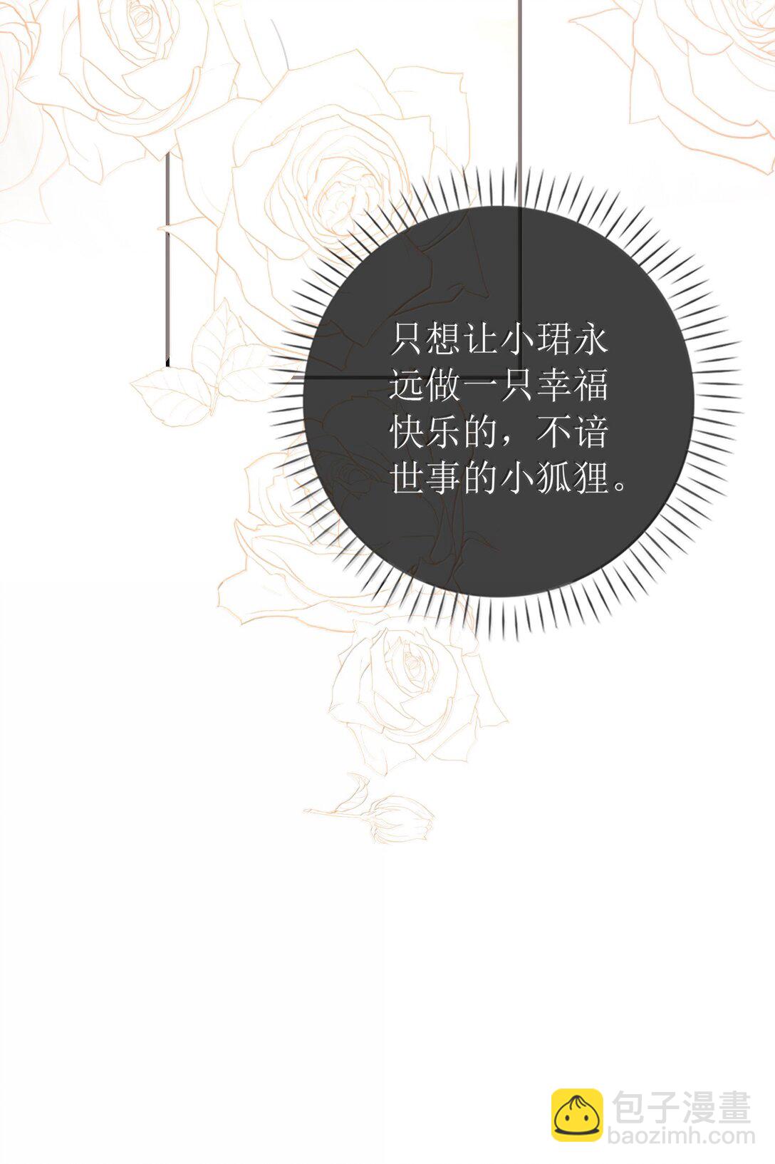 29 双人浴桶-第34话