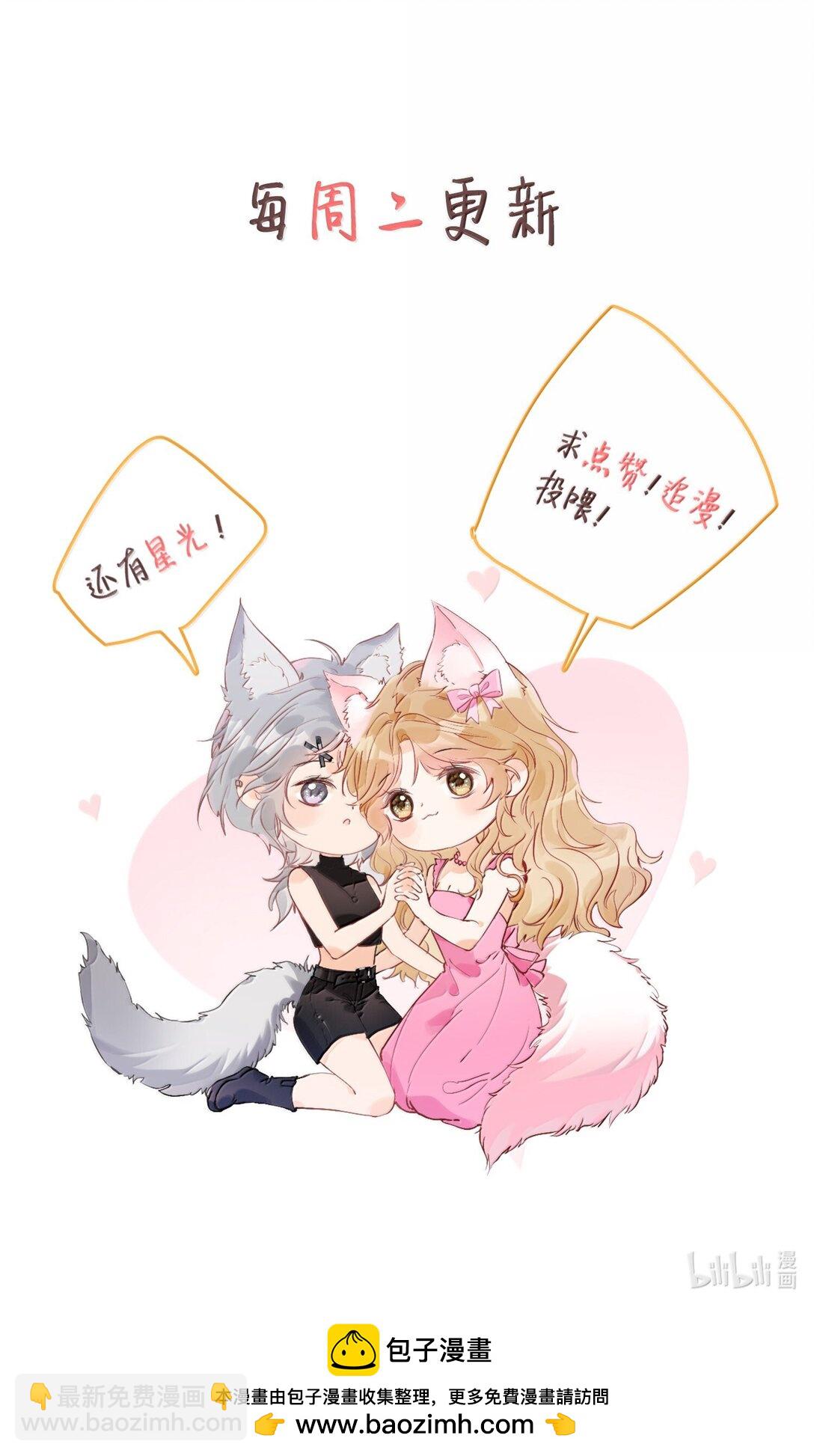 29 双人浴桶-第34话